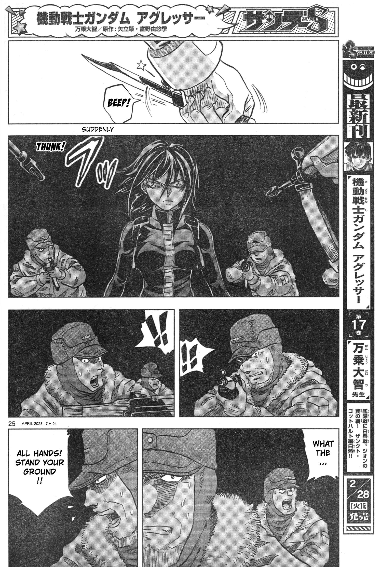 Mobile Suit Gundam Aggressor - 94 page 24-c648fd58