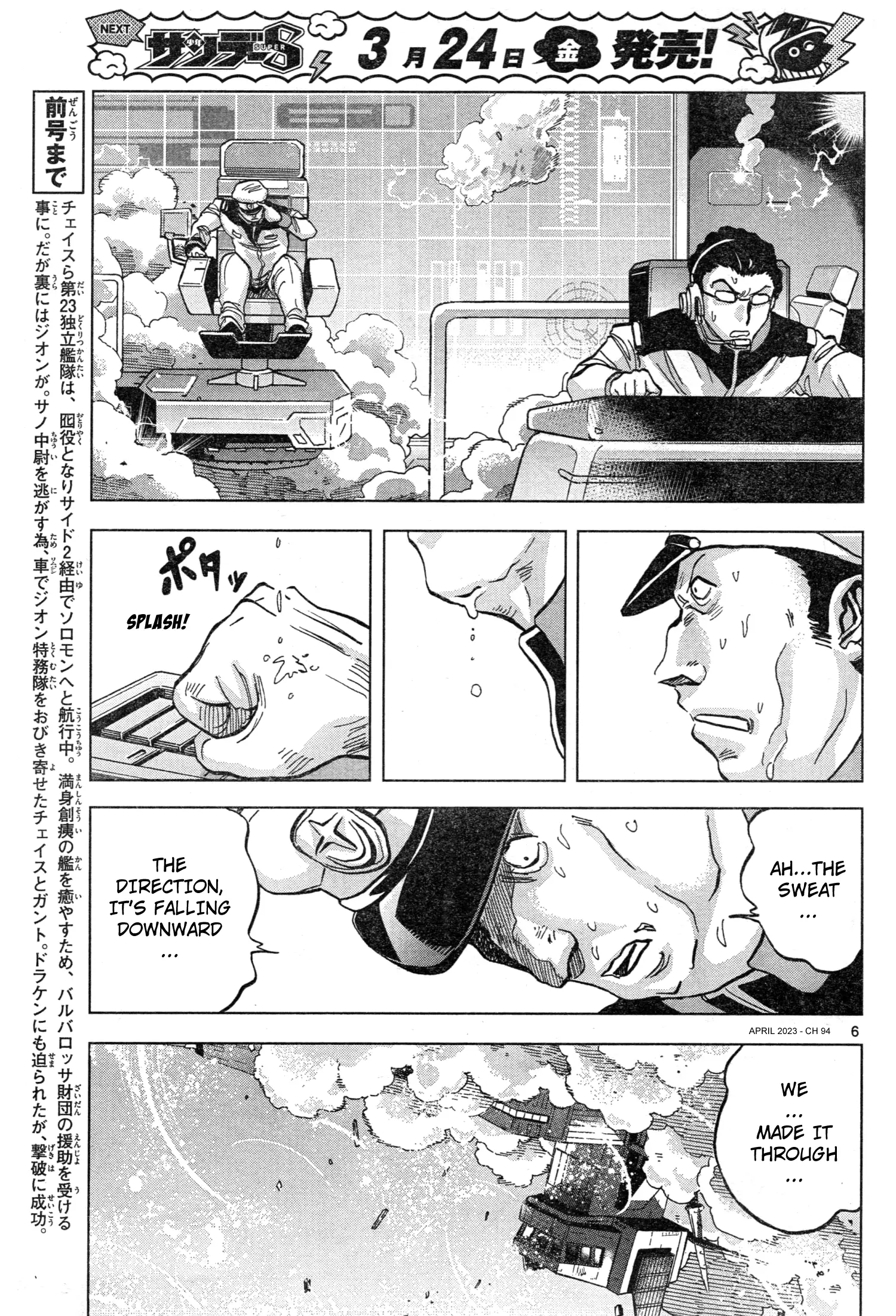 Mobile Suit Gundam Aggressor - 94 page 6-bbdc2261