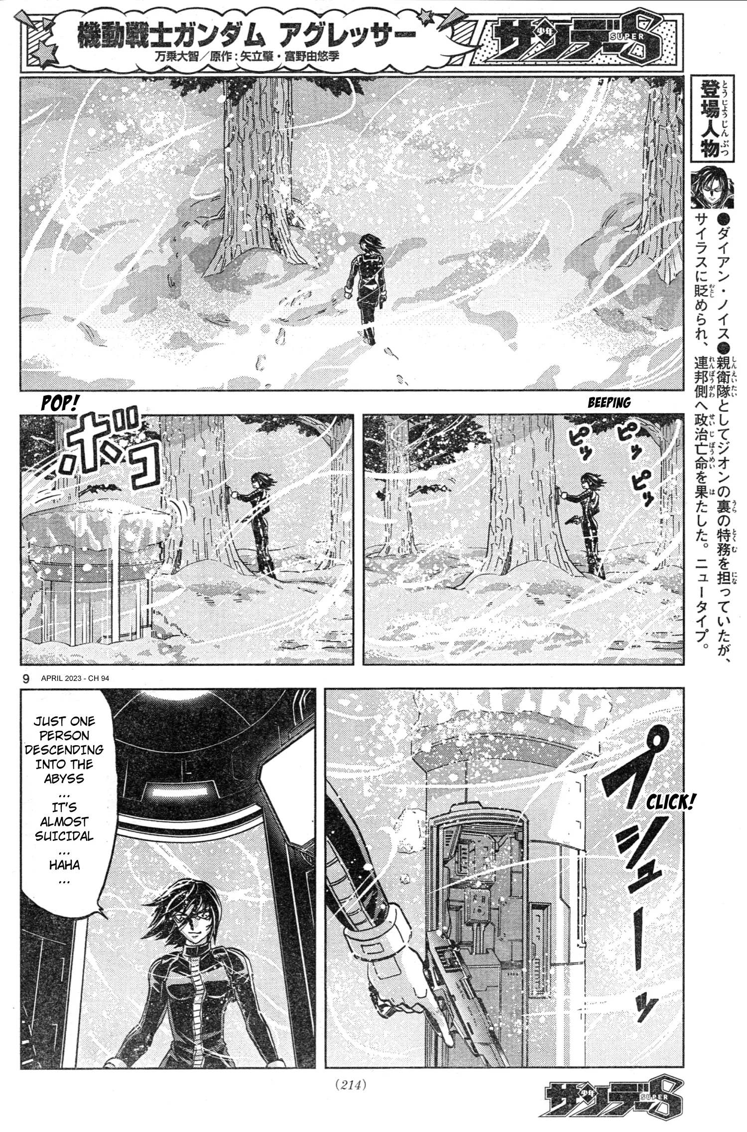 Mobile Suit Gundam Aggressor - 94 page 9-a1dbd5b4