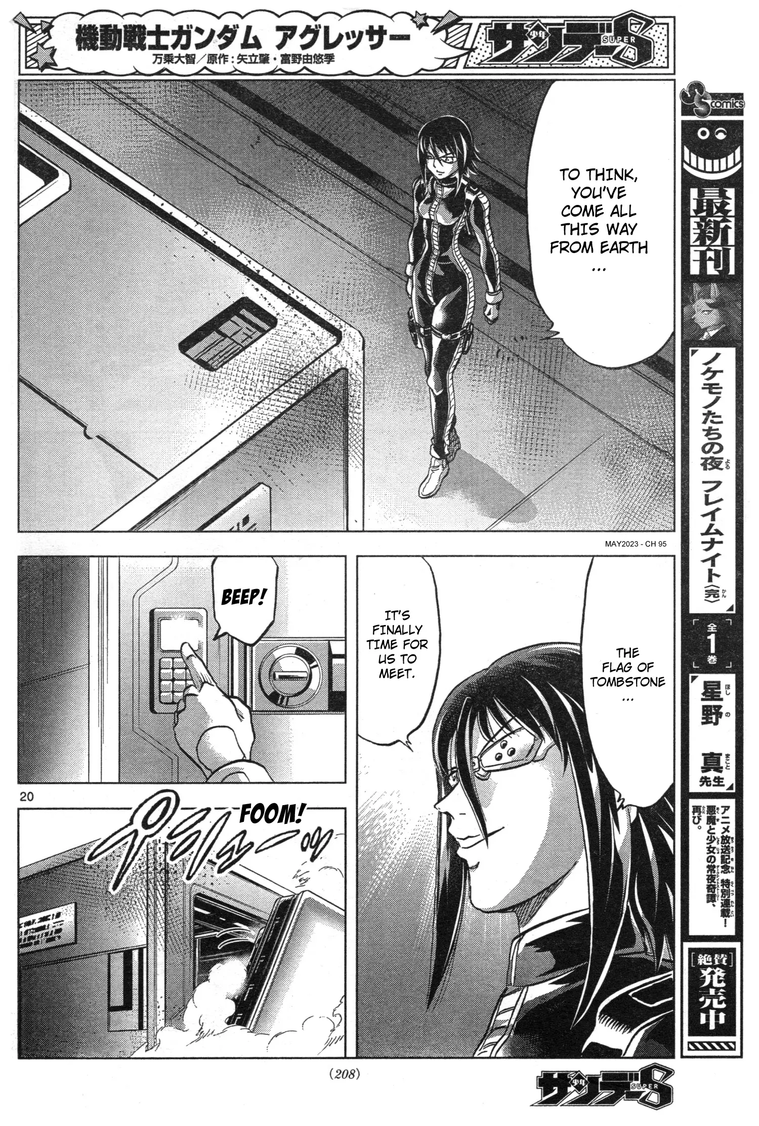 Mobile Suit Gundam Aggressor - 95 page 20-0ac25ff4