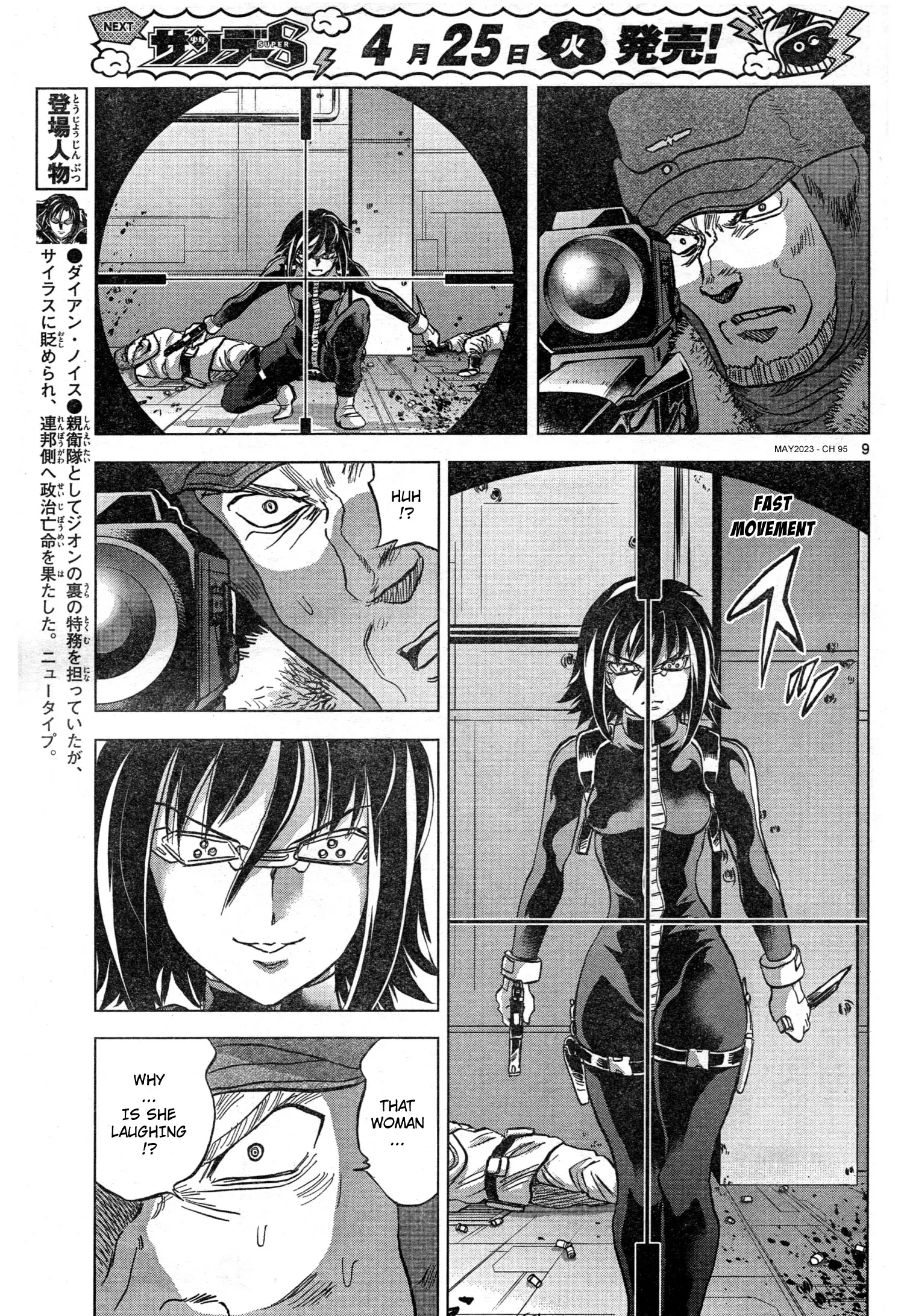 Mobile Suit Gundam Aggressor - 95 page 9-6d7affd9