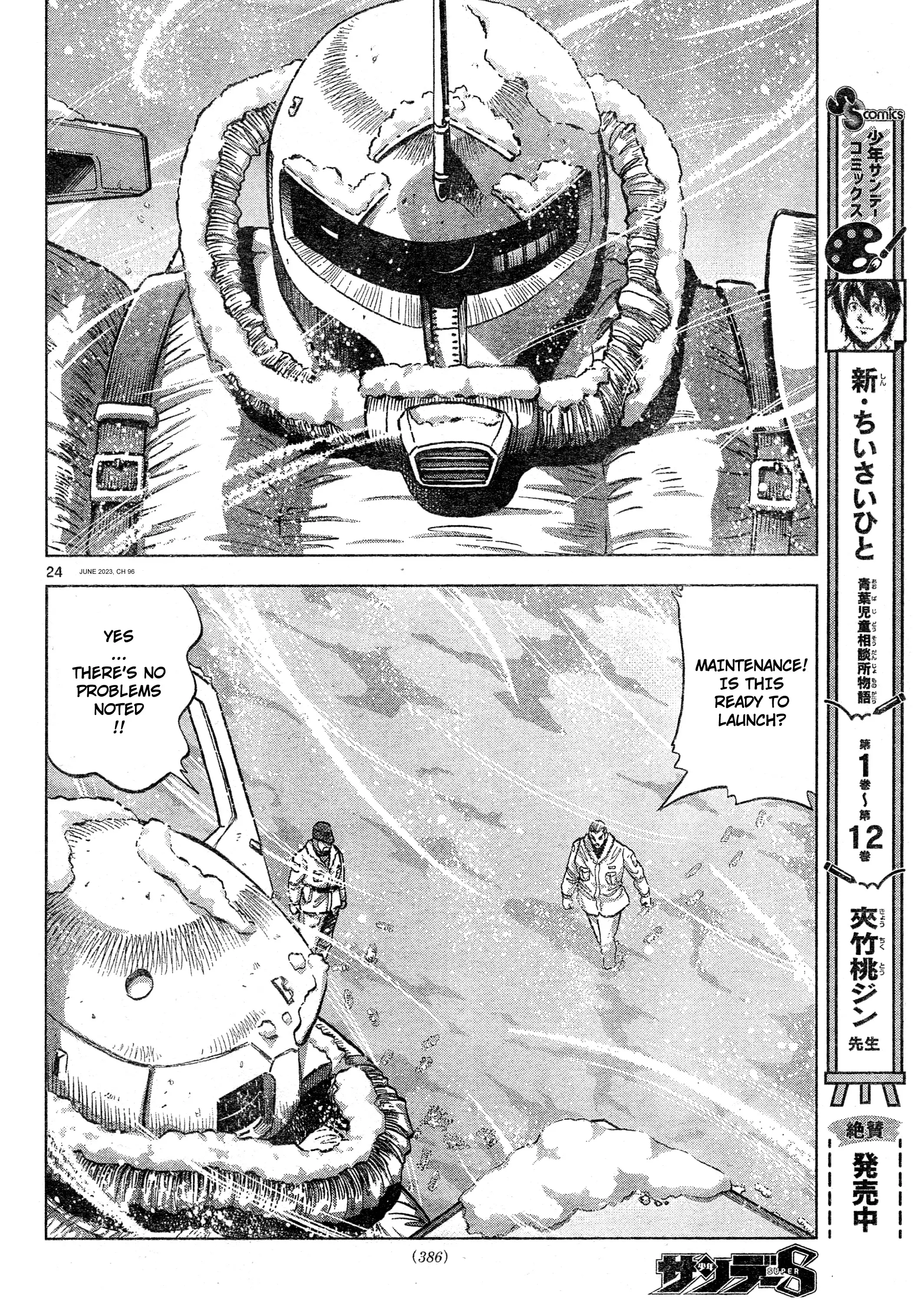 Mobile Suit Gundam Aggressor - 96 page 23-82268013