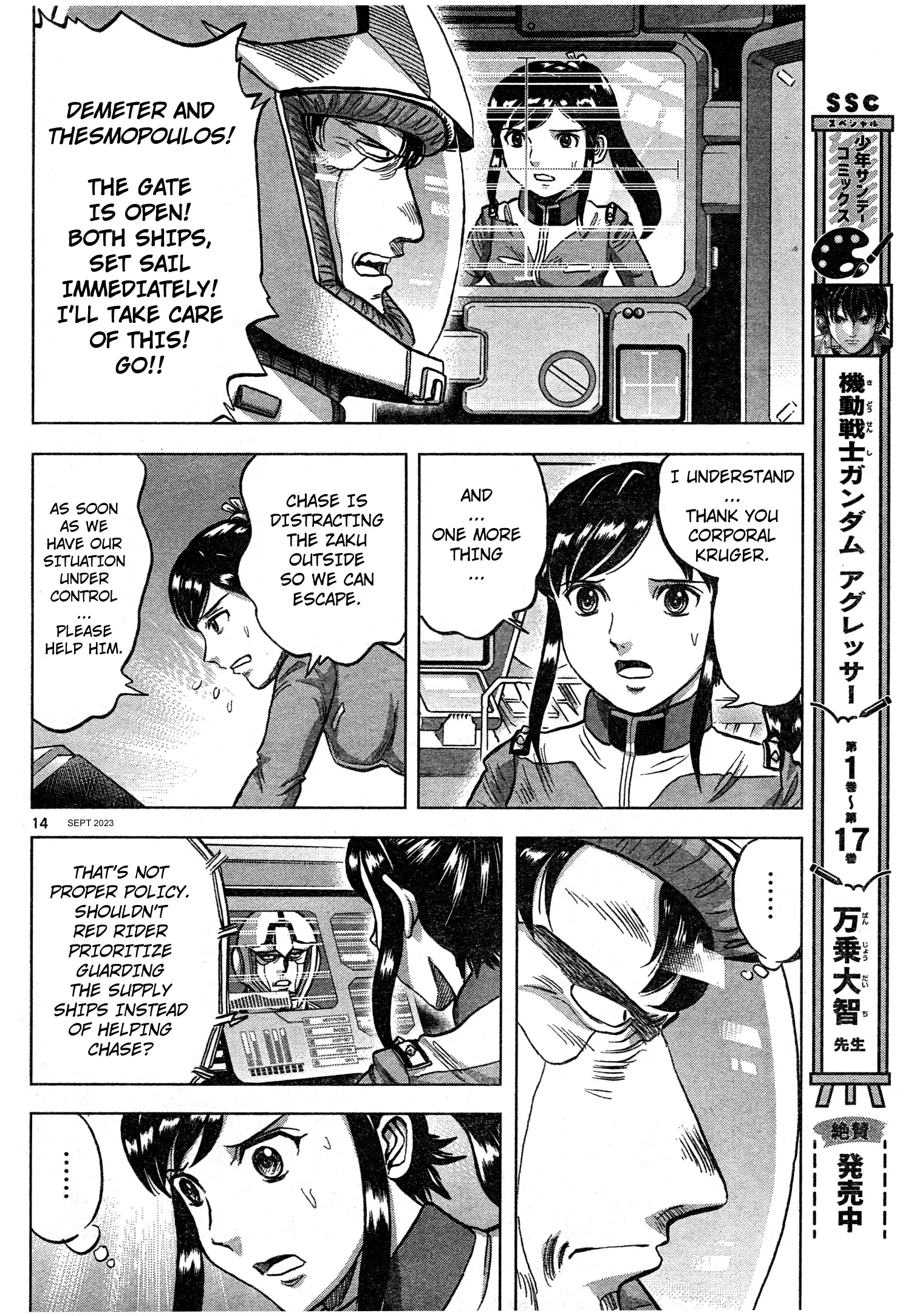 Mobile Suit Gundam Aggressor - 99 page 14-9b9f8629