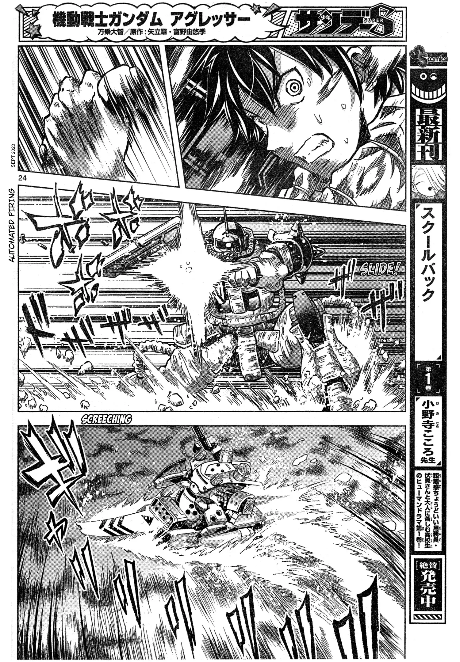 Mobile Suit Gundam Aggressor - 99 page 23-bacbf1e9