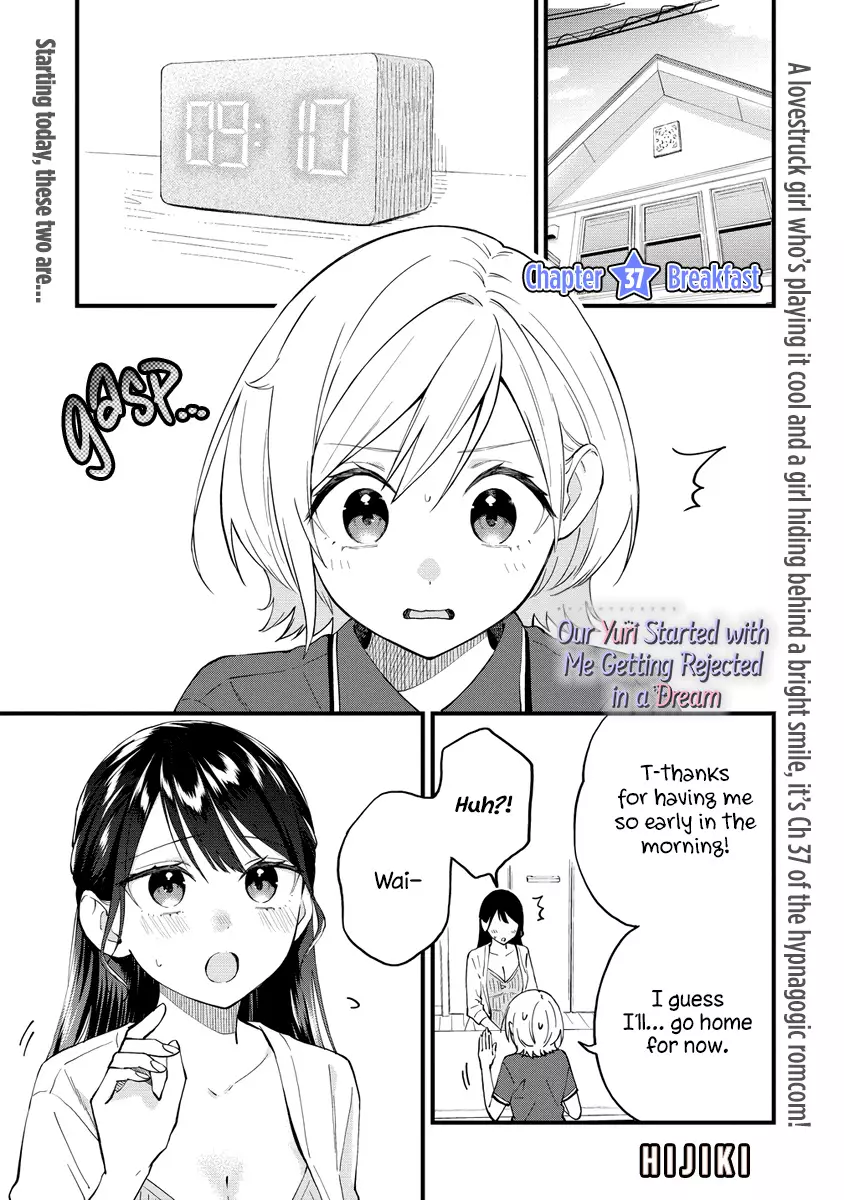 Our Yuri Started With Me Getting Rejected In A Dream - 37 page 1-c39aa948