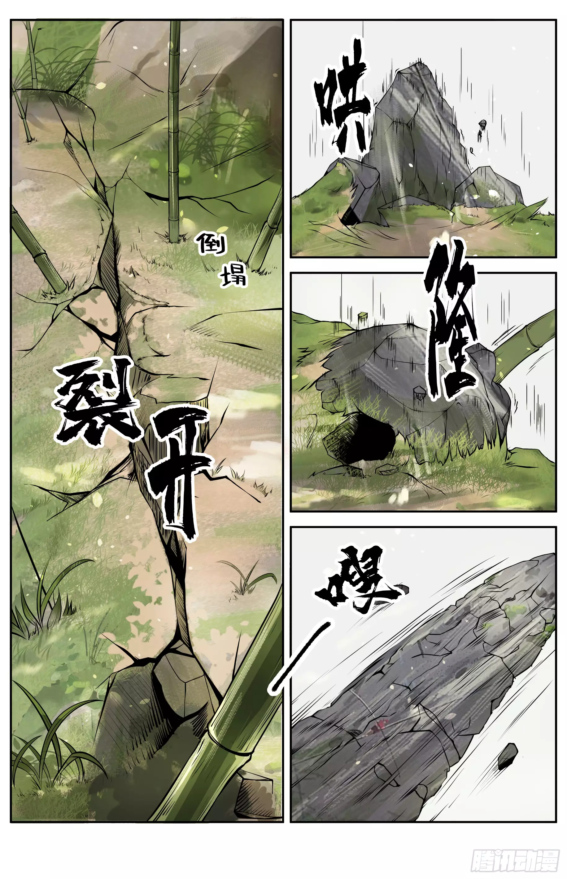 A Liger Under The Mountain River - 13 page 12-54666d43