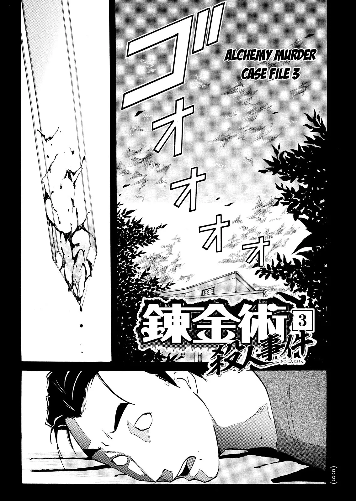 Kindaichi Shonen No Jikenbo - Shin Series - 86 page 3-edeb2ae7