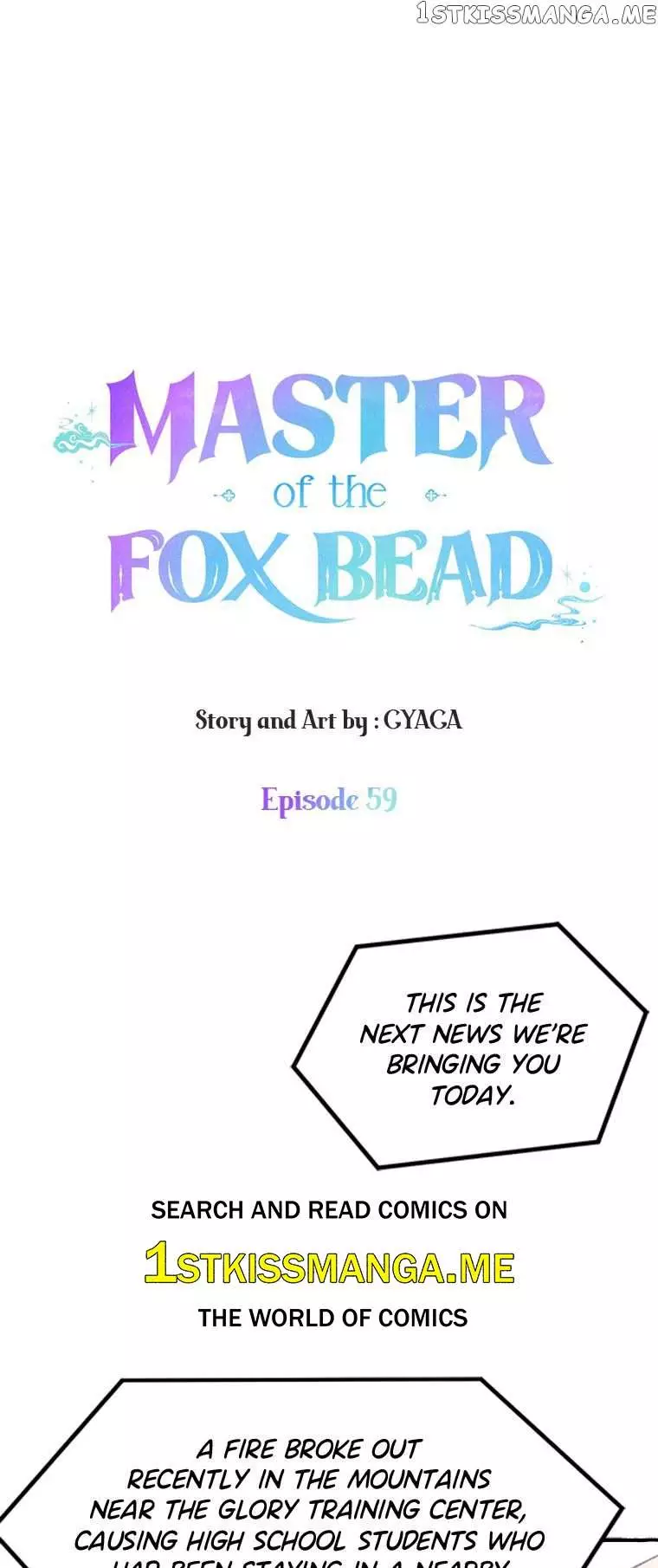 Aster Of The Fox Bead - 59 page 1-e2f4a56e