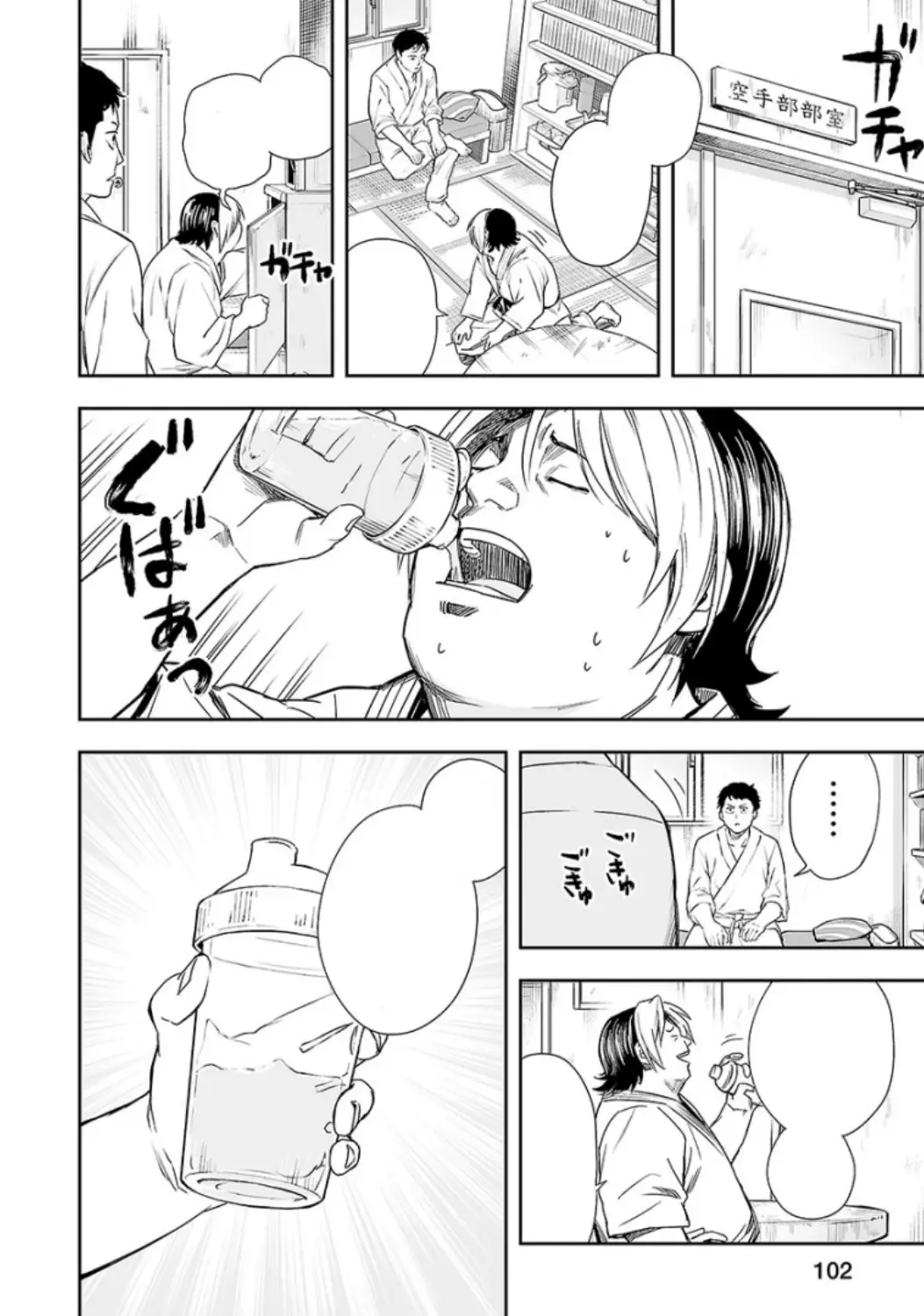 Tsuyoshi - 33 page 7-4f631e1f
