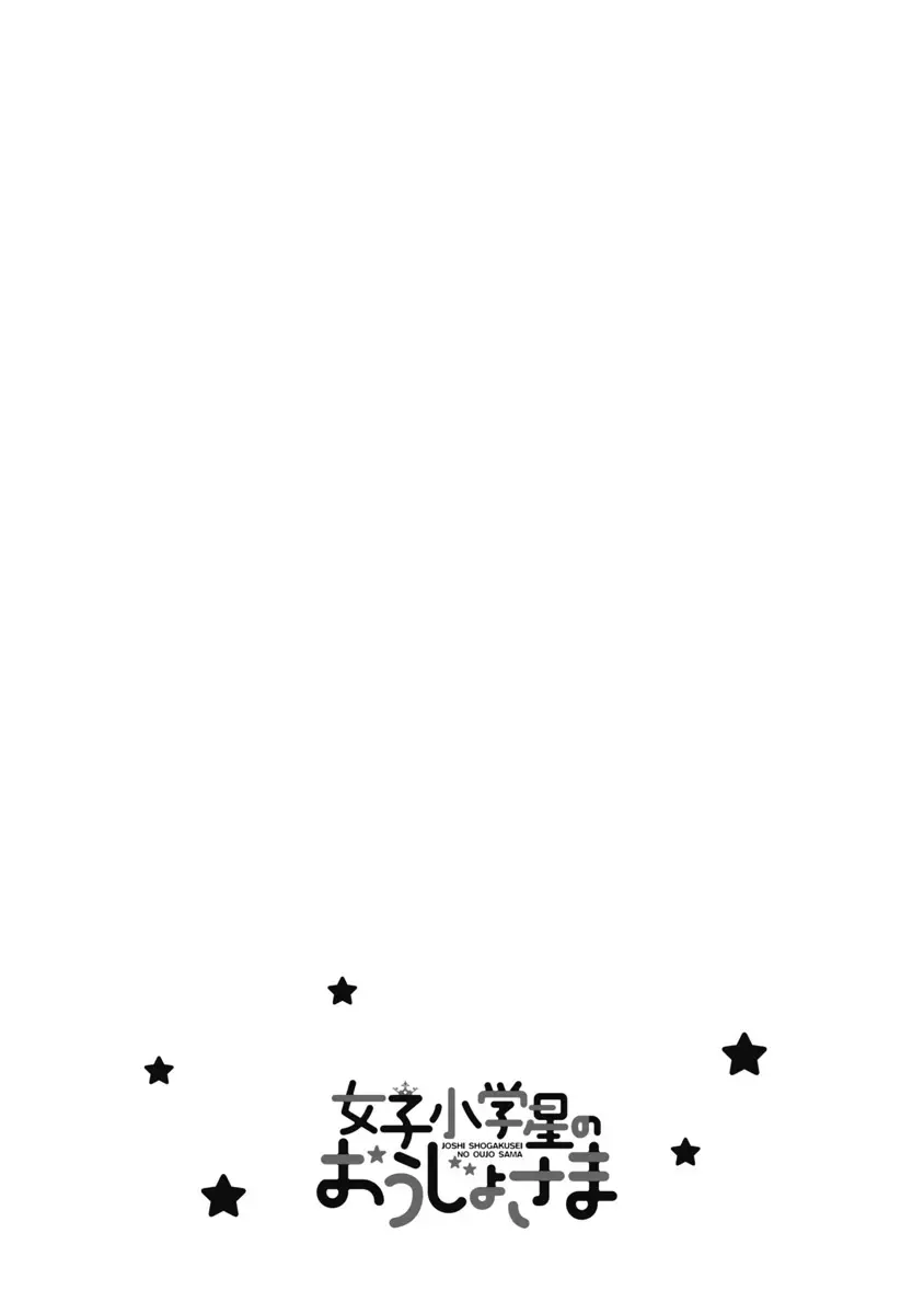 Joshi Shougakusei No Oujo-Sama - 5 page 32-e1168d64