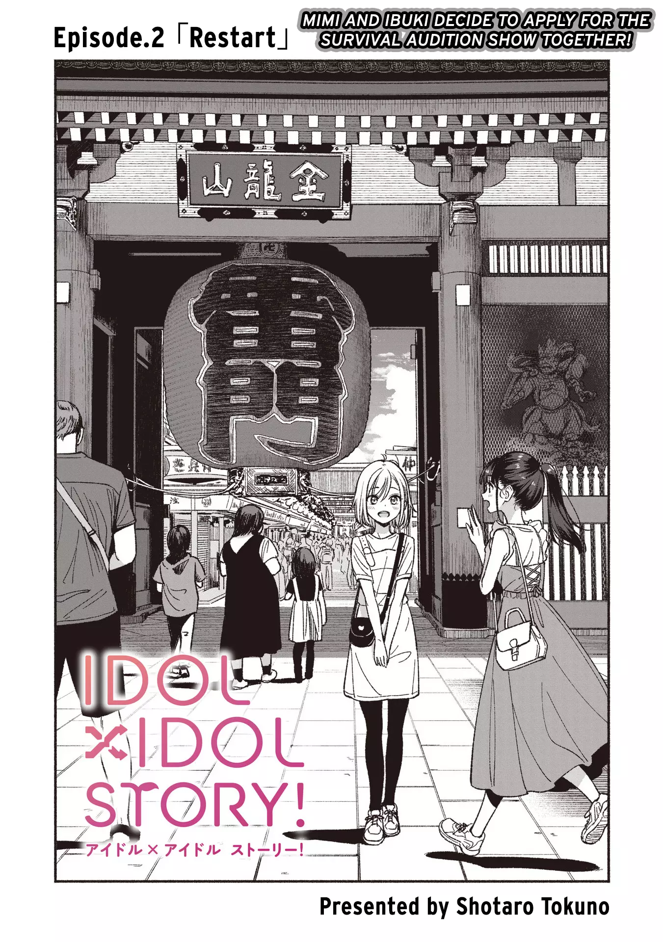 Idol×Idol Story! - 2 page 1-b992bc3a