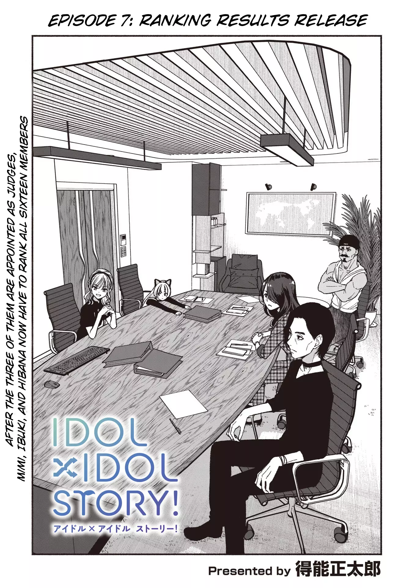 Idol×Idol Story! - 7.1 page 1-6659005b
