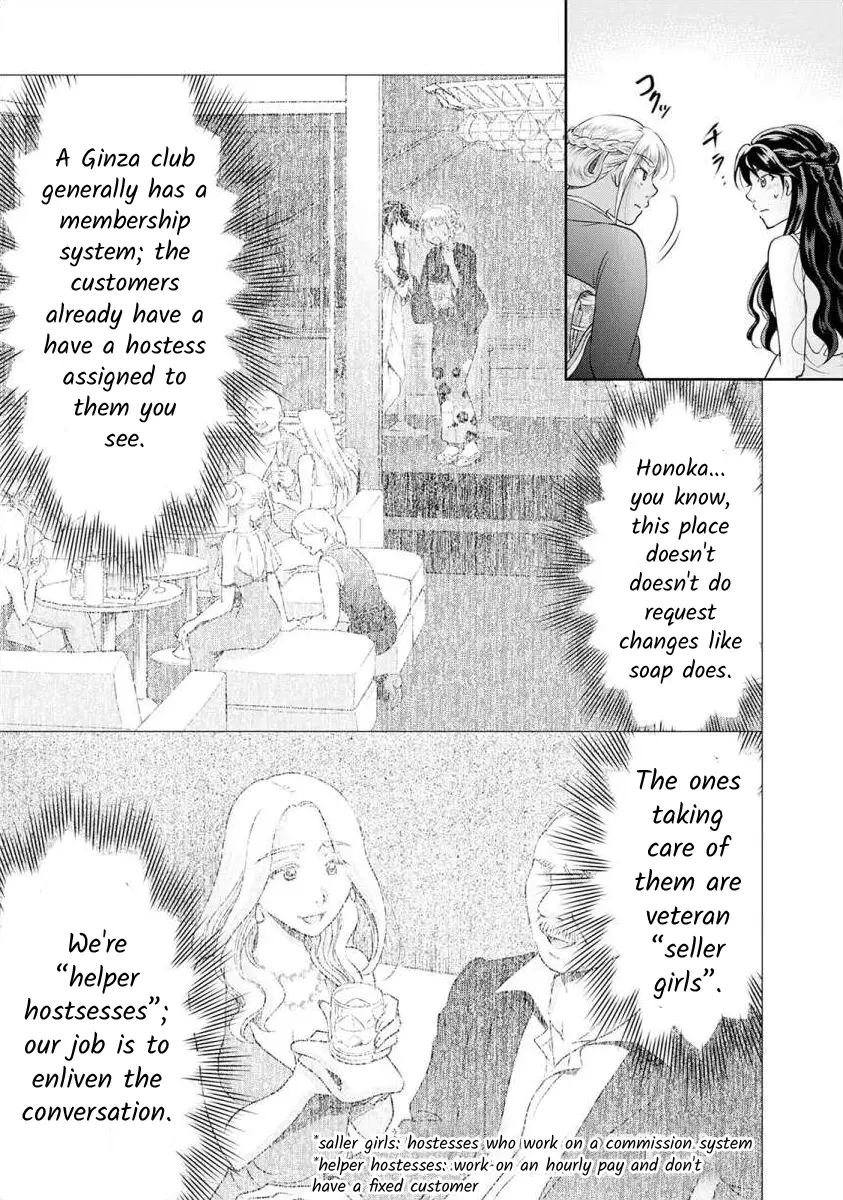 The Former Prostitute Became A Rich Wife - 22 page 4-d9ba8daa