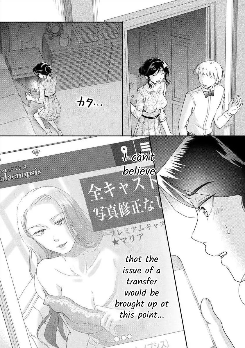 The Former Prostitute Became A Rich Wife - 49 page 9-800abdbe