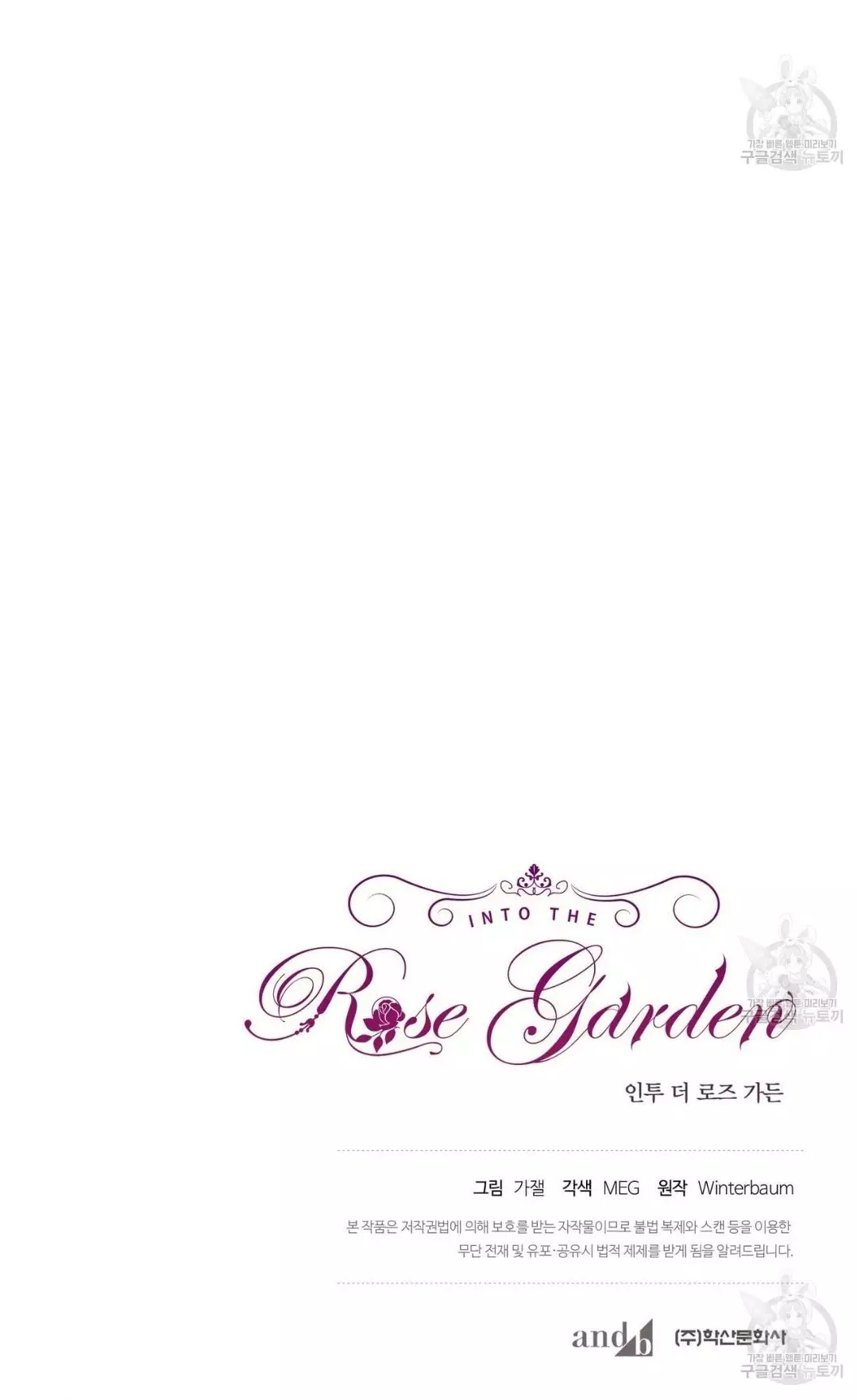 Into The Rose Garden - 1 page 52-b8b75437