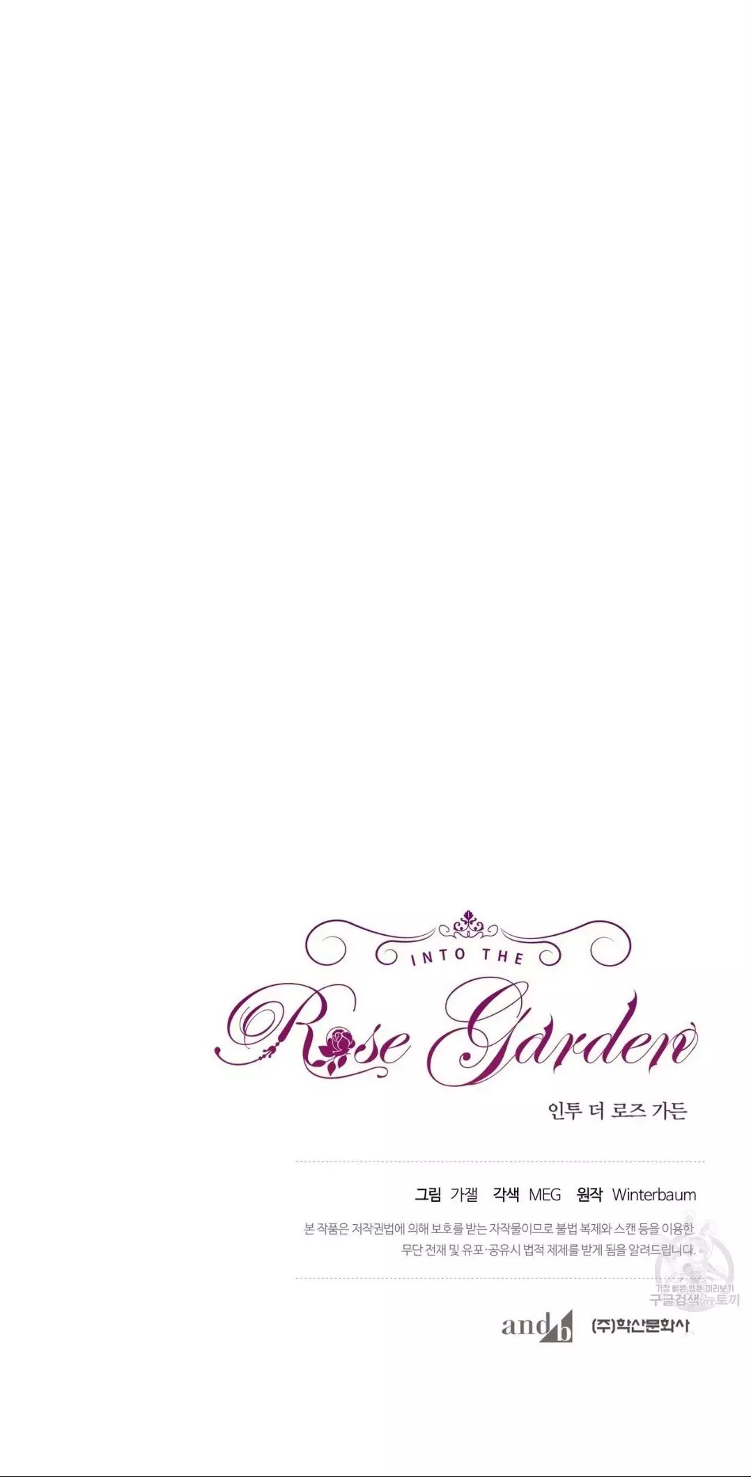 Into The Rose Garden - 4 page 51-ab0f8e54