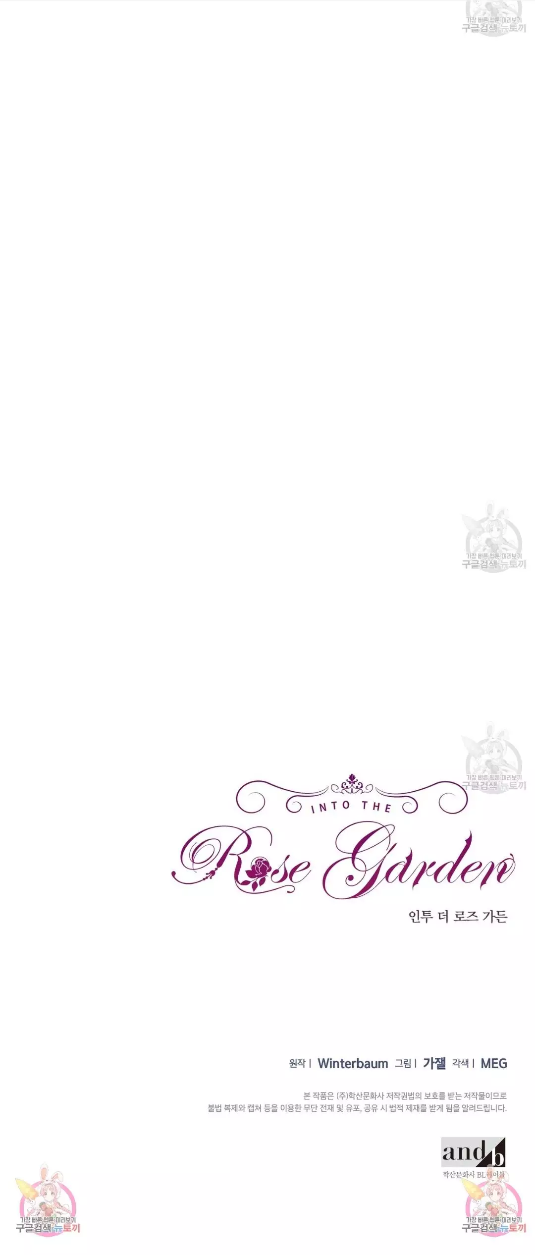 Into The Rose Garden - 8 page 58-4f780717