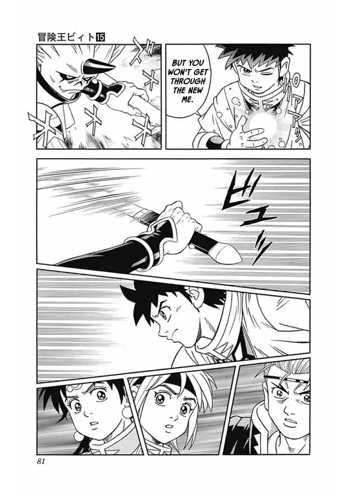 Beet The Vandel Buster - 59 page 33-f025d71e