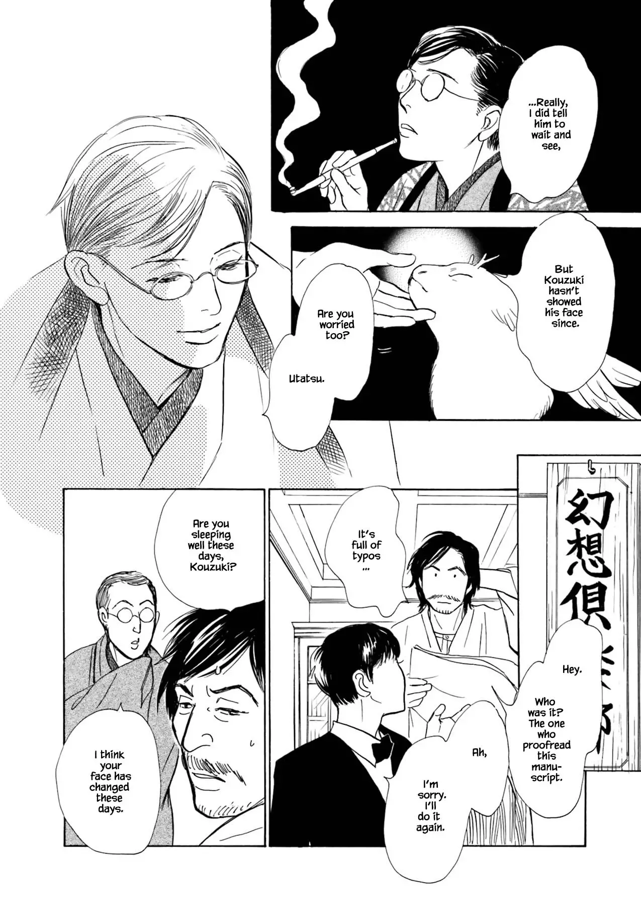 Kyouka Ayakashi Hichou Kanzenban - 10.2 page 17-2ccad9a7