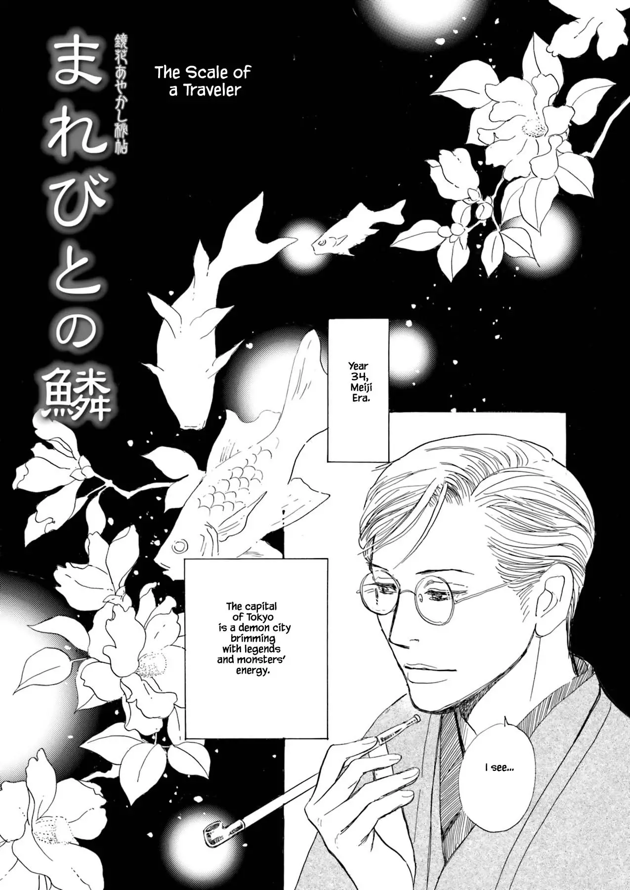Kyouka Ayakashi Hichou Kanzenban - 2.1 page 5-cf39e4a6