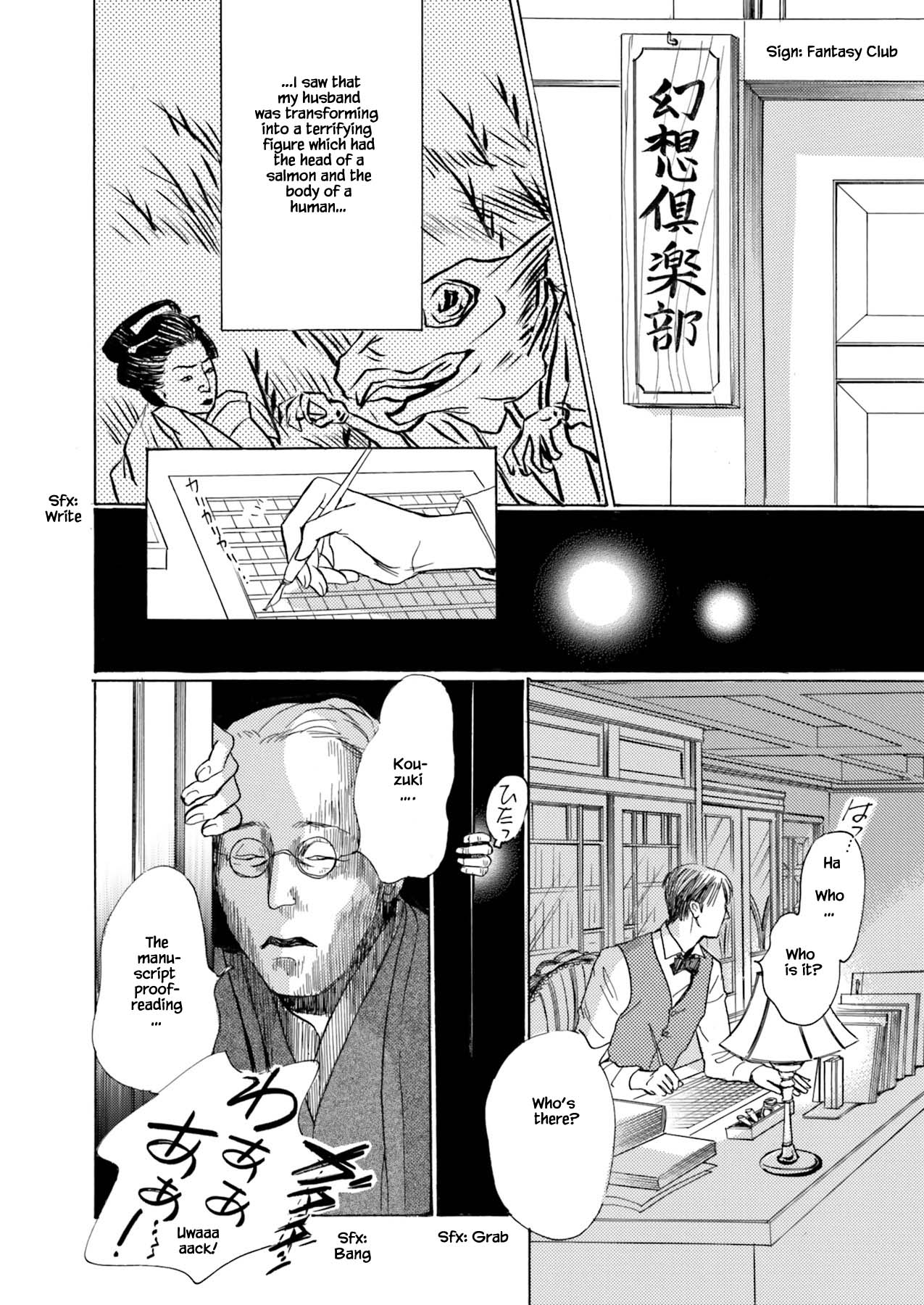 Kyouka Ayakashi Hichou Kanzenban - 2.1 page 6-baba2e4e