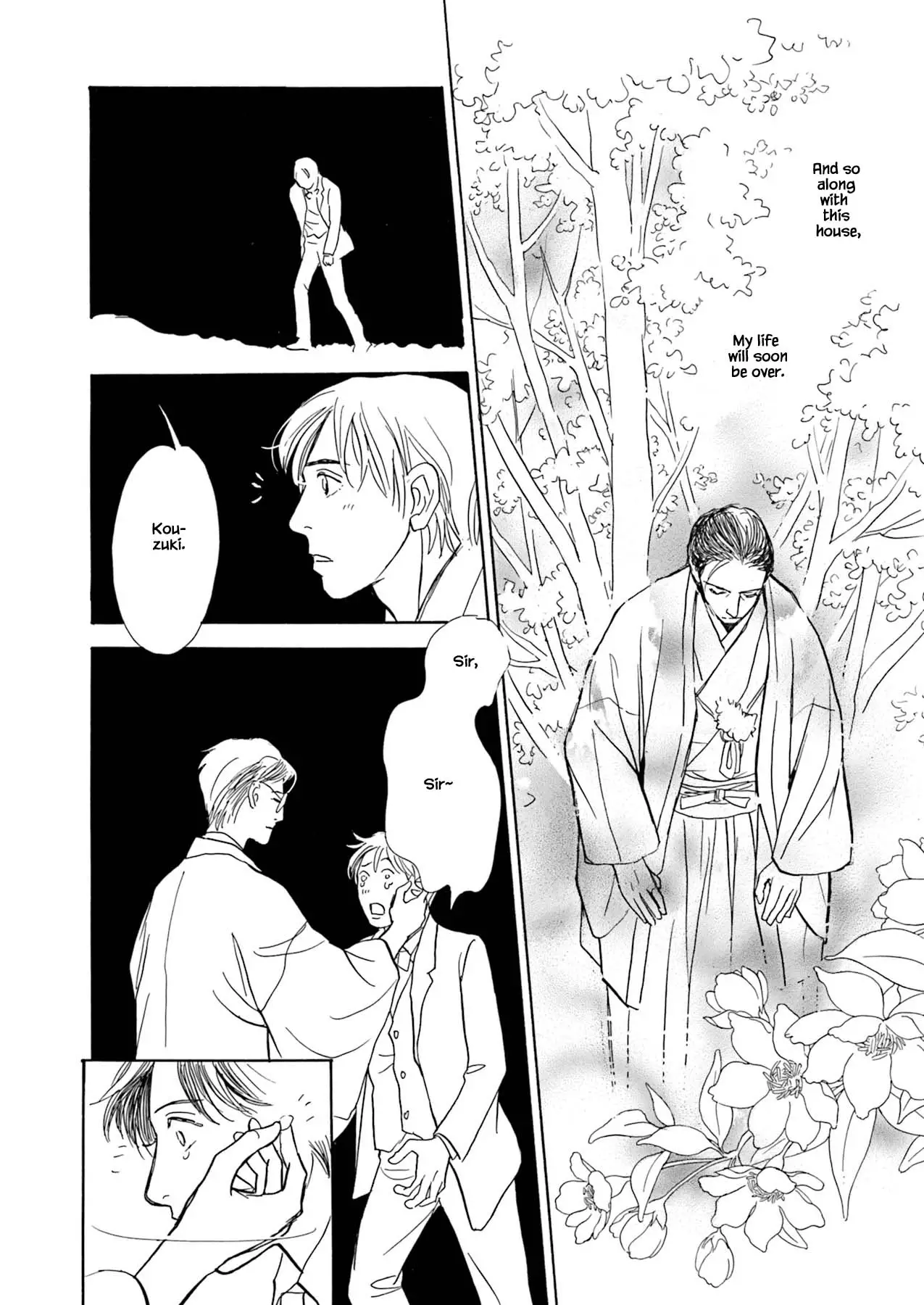 Kyouka Ayakashi Hichou Kanzenban - 7.3 page 17-efd6d4c1