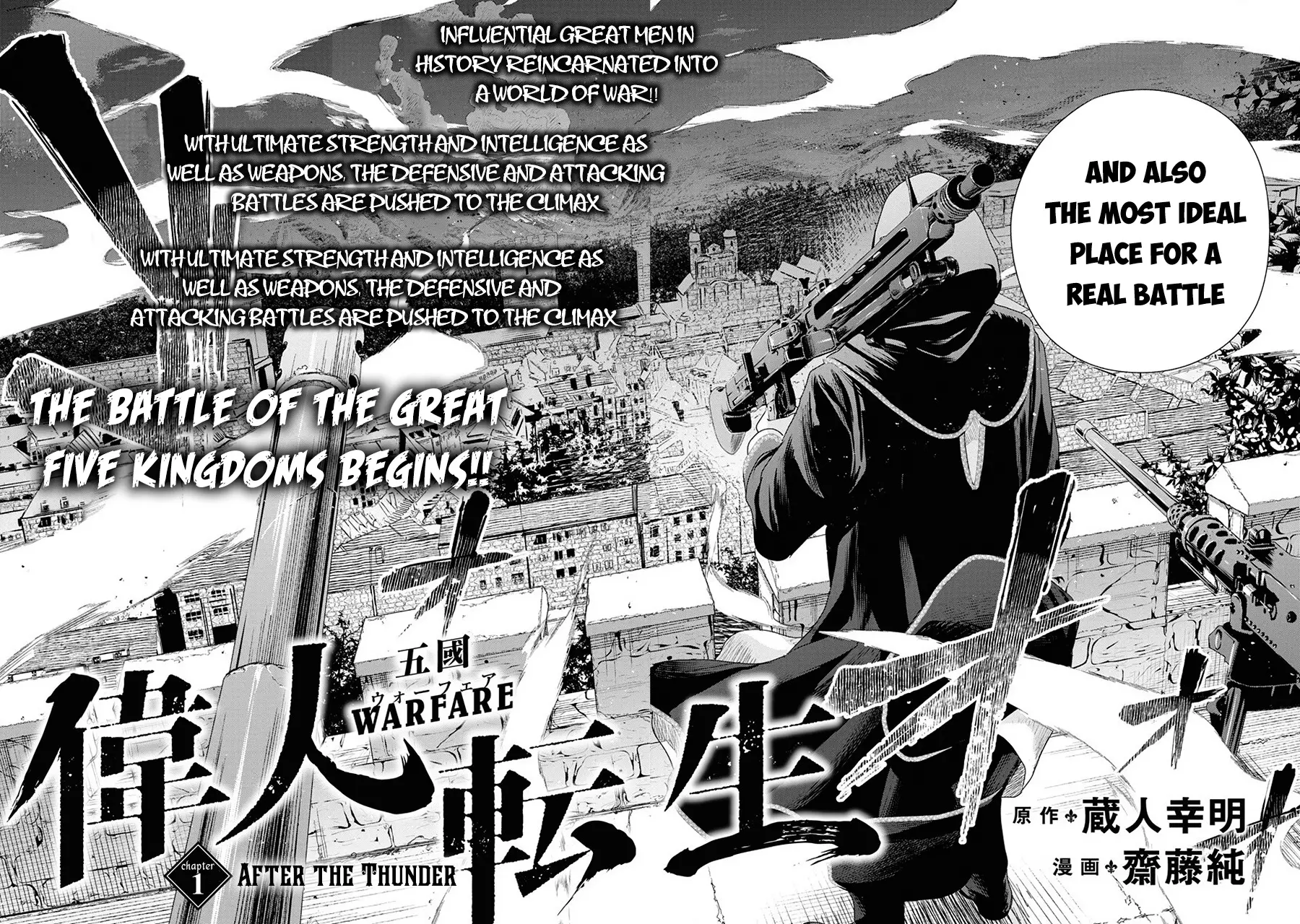 Ijin Tensei - Gokoku Warfare - 1 page 3-3ba22e13