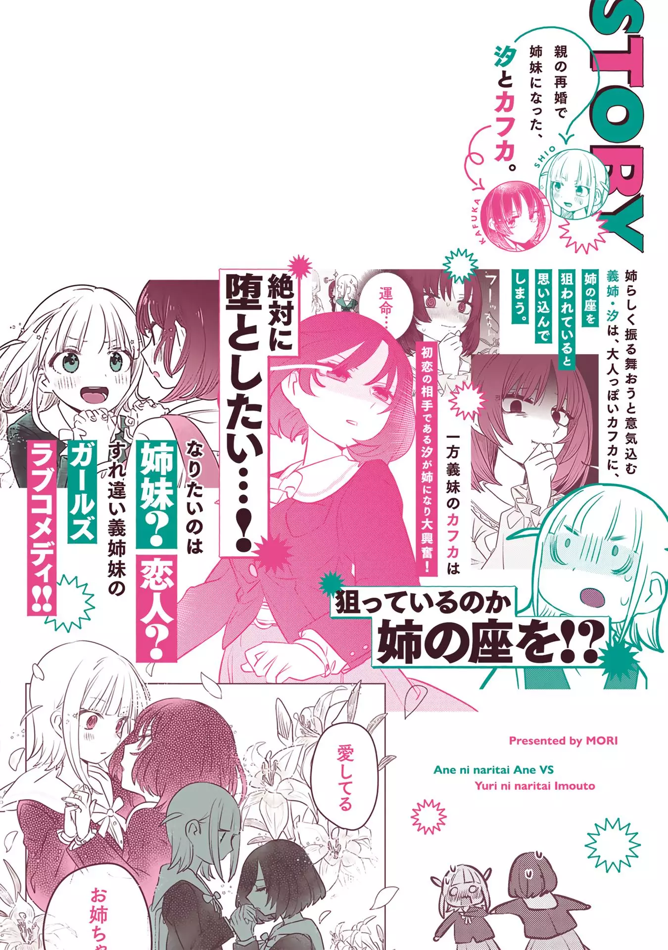 The Big Stepsis Who Wants To Be A Big Sister Vs. The Little Stepsis Who Wants To Be Yuri - 22.7 page 16-9223672f