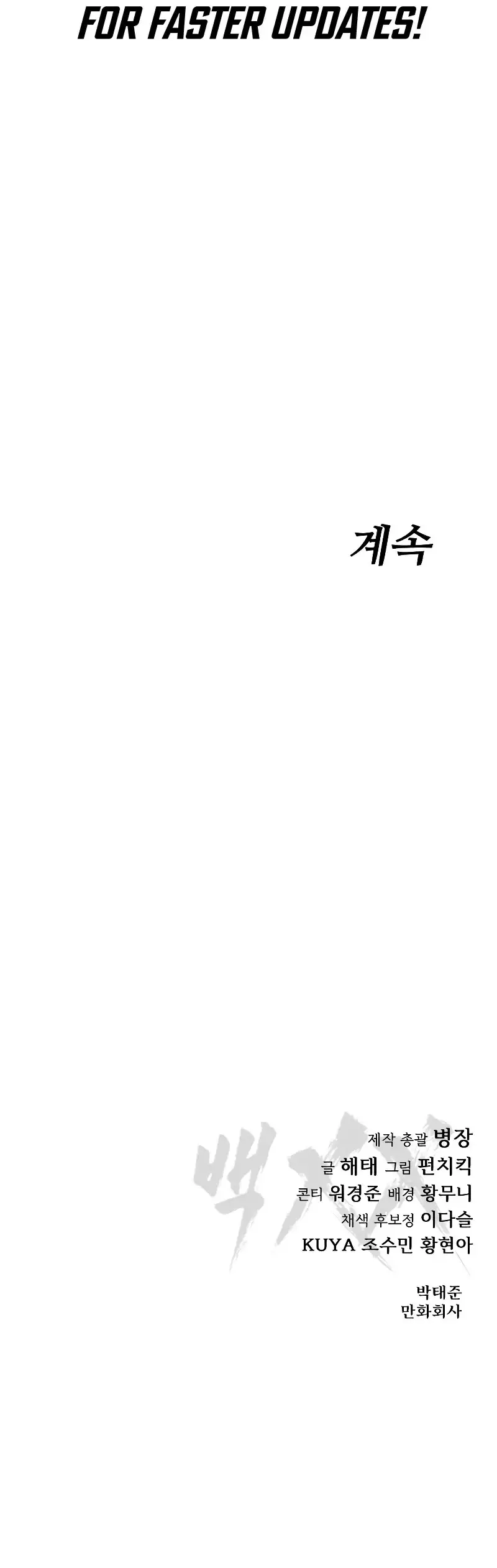 Baek Xx - 40 page 78-c8d593c0