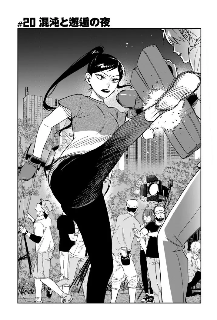 Hittsu (Sawa Makoto) - 20 page 1-81cf7976