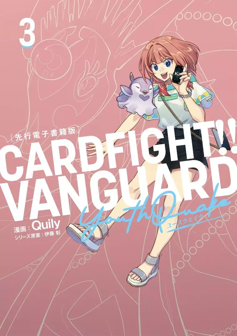 Cardfight!! Vanguard Youthquake - 10 page 1-3de7b3a9