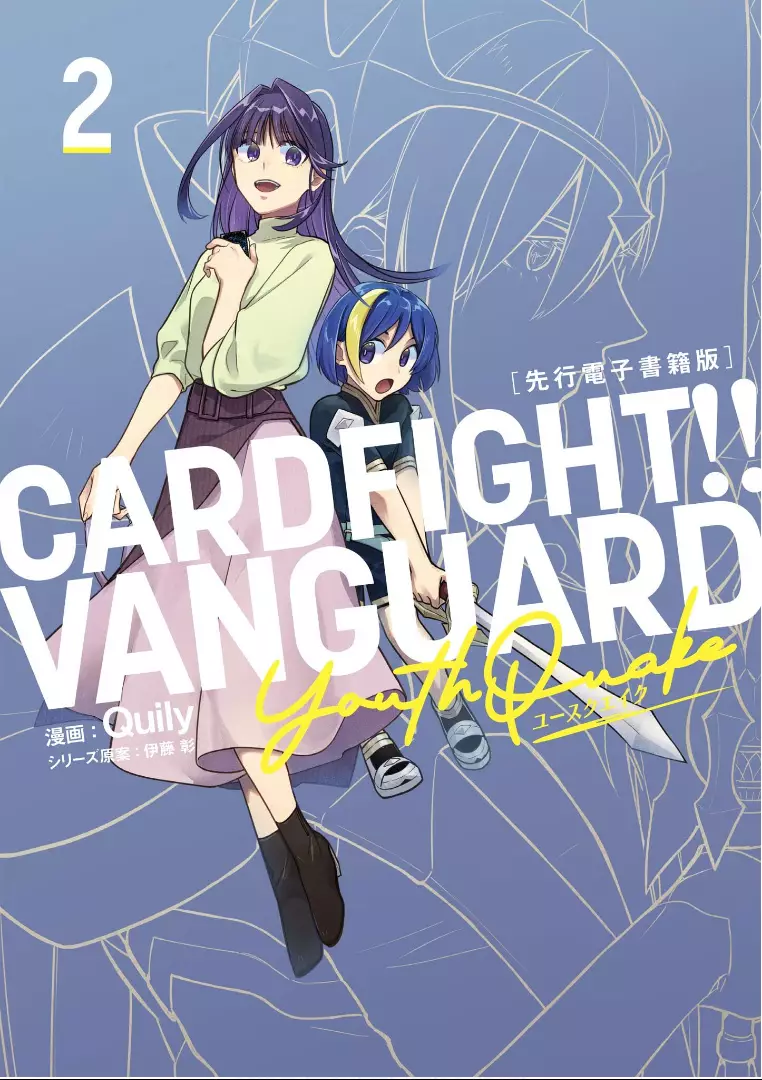 Cardfight!! Vanguard Youthquake - 5.1 page 1-59bfdadc