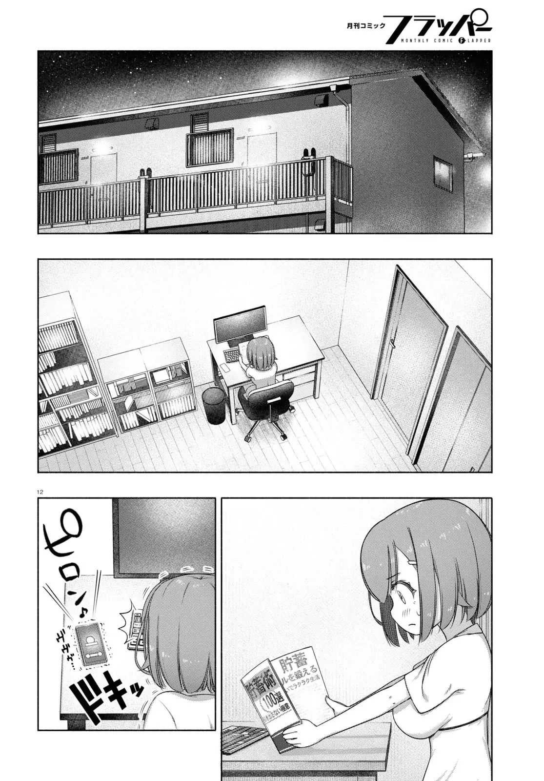 Fx Fighter Kurumi-Chan - 8 page 12-fb5fbb4d