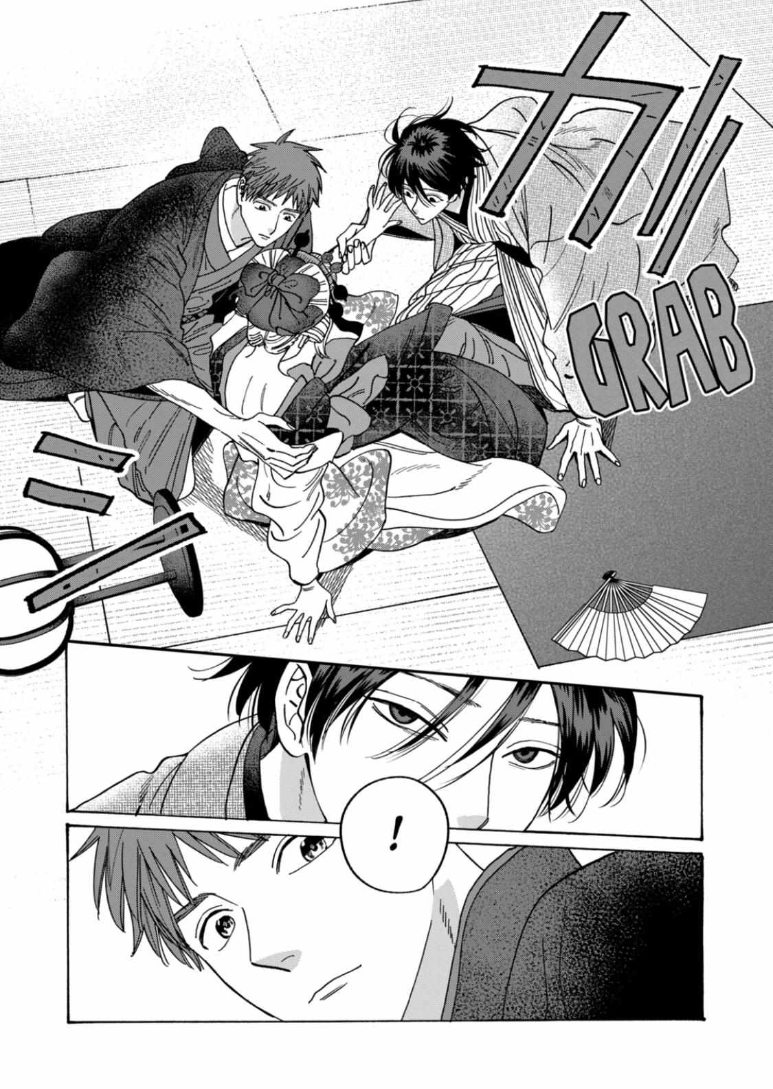 Hotaru No Yomeiri - 21 page 17-42be6cdb
