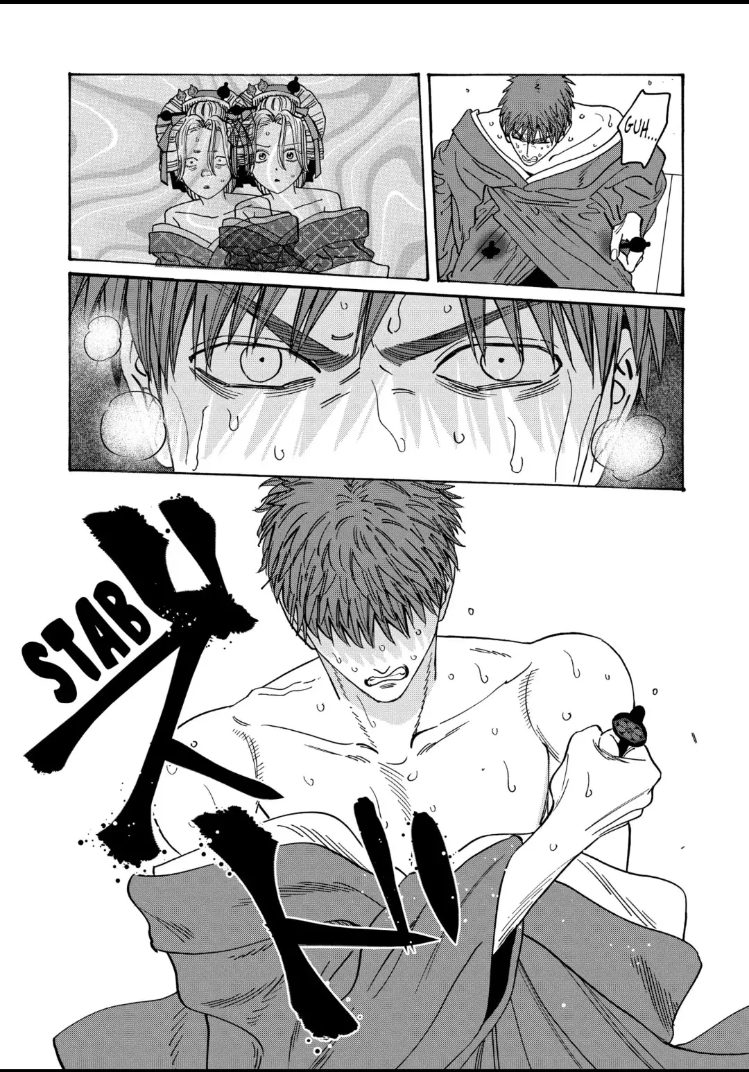 Hotaru No Yomeiri - 23 page 7-5c7d557f