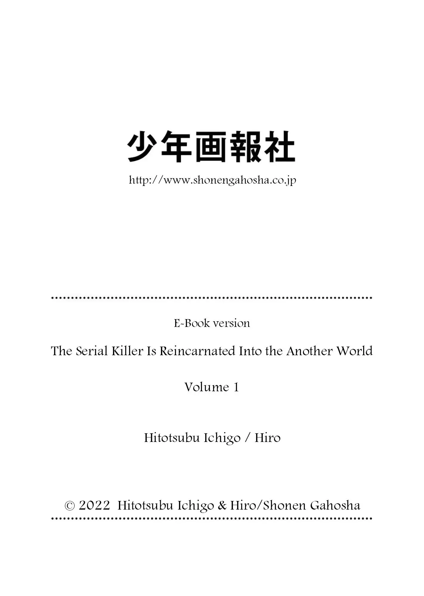 Serial Killer Isekai Ni Oritatsu - 4.5 page 7-ad5126e1