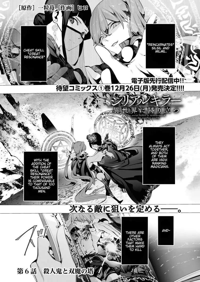 Serial Killer Isekai Ni Oritatsu - 6 page 2-467219a7
