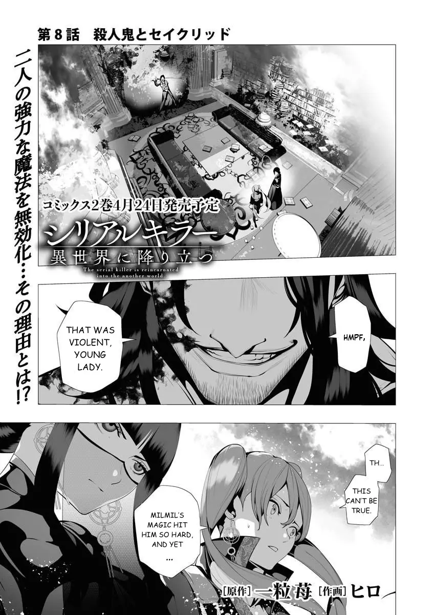 Serial Killer Isekai Ni Oritatsu - 8 page 1-c24e3259