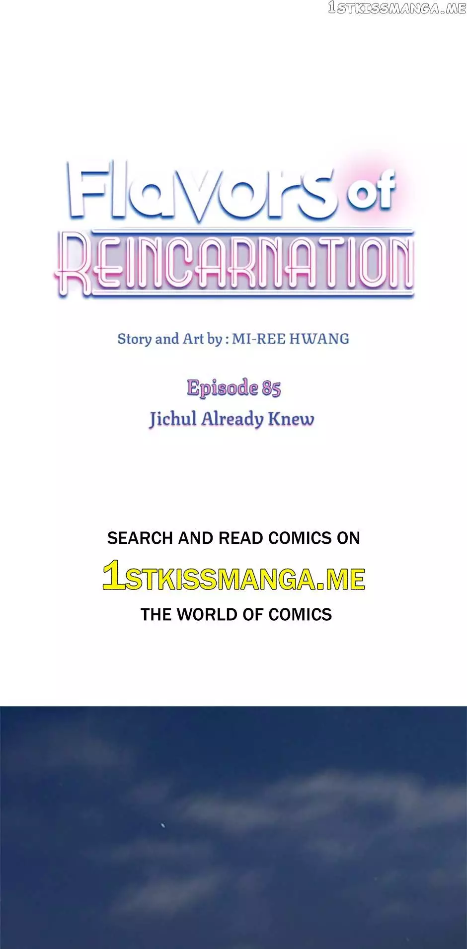 Flavors Of Reincarnation - 85 page 1-1617184f
