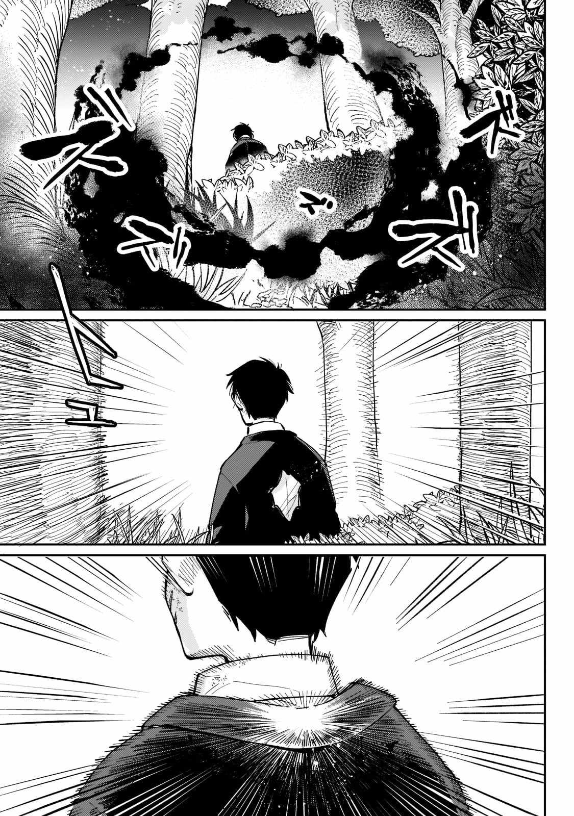 Ikitsuku Saki Wa Yuusha Ka Maou Ka - 2 page 16-c1dffab3