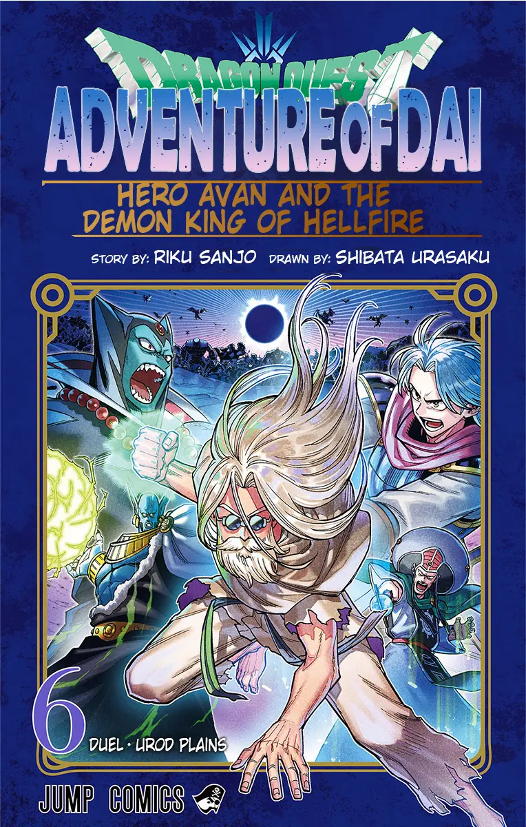 Dragon Quest: The Great Adventure Of Dai - Avan The Brave And The Demon King Of Hellfire - 21 page 2-05adb4aa