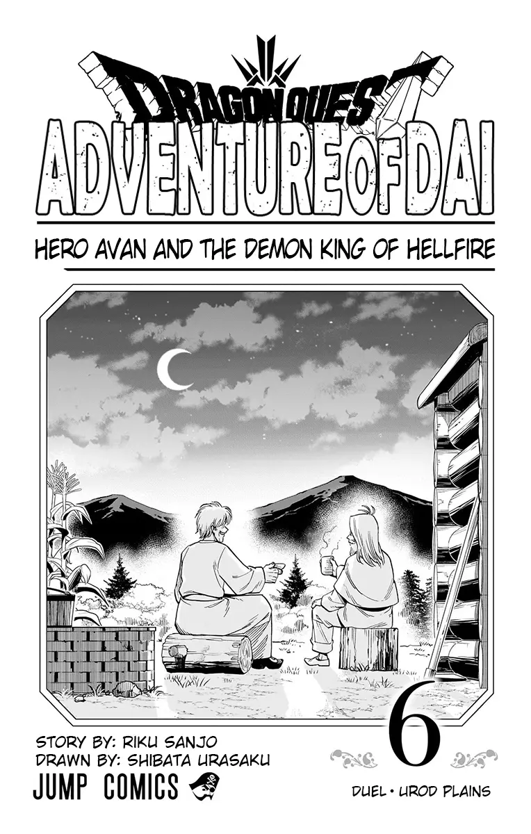 Dragon Quest: The Great Adventure Of Dai - Avan The Brave And The Demon King Of Hellfire - 21 page 4-e1509c24