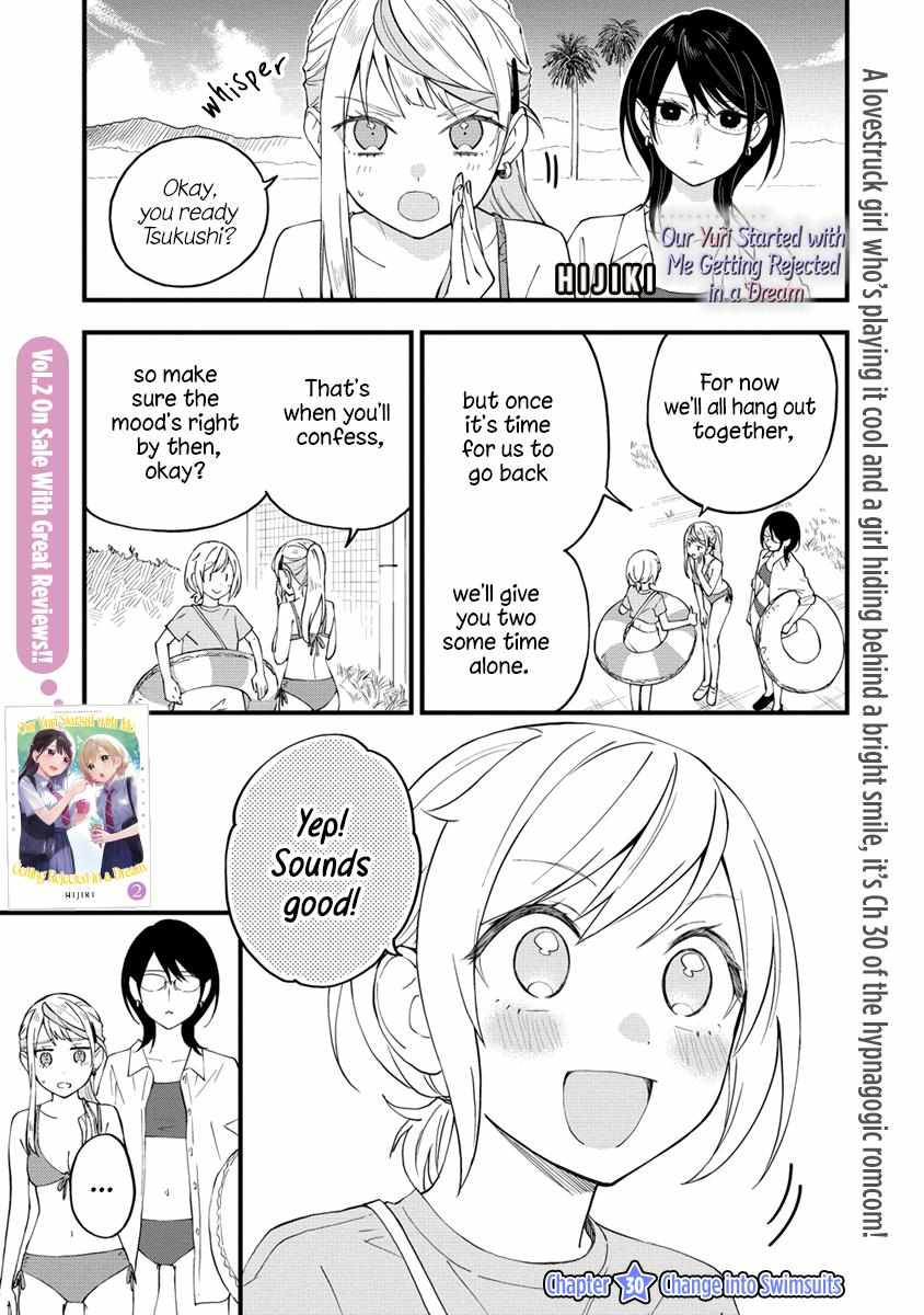A Yuri Manga That Starts With Getting Rejected In A Dream - 30 page 1-f684fe41