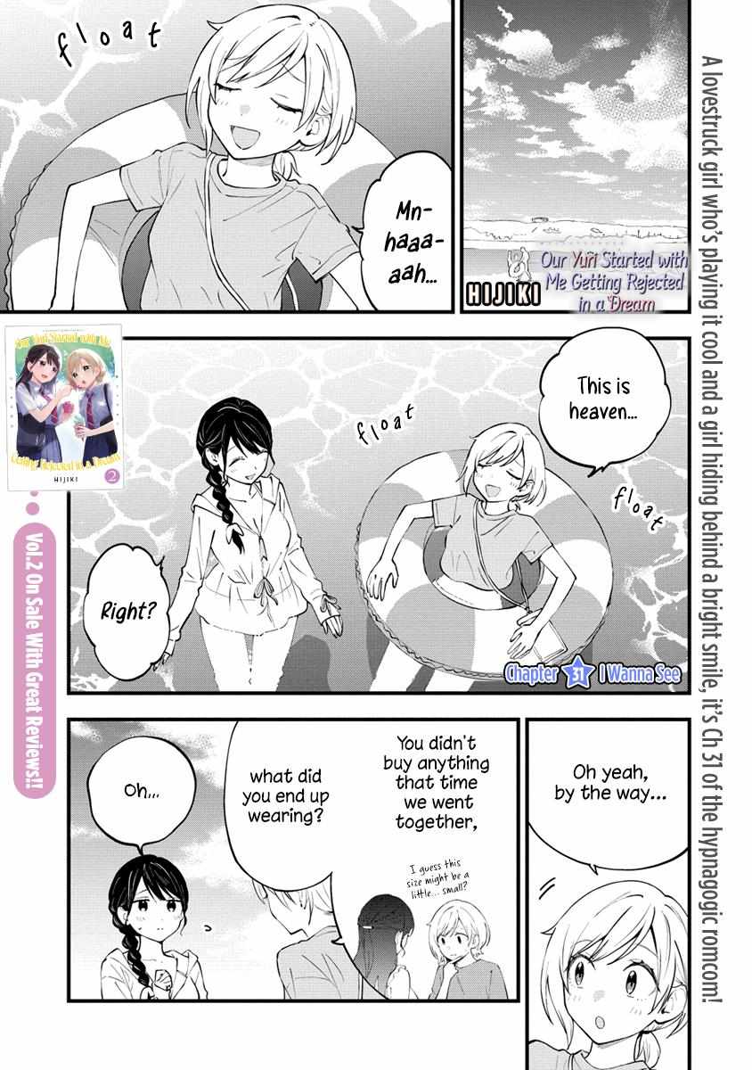 A Yuri Manga That Starts With Getting Rejected In A Dream - 31 page 1-e2976e97