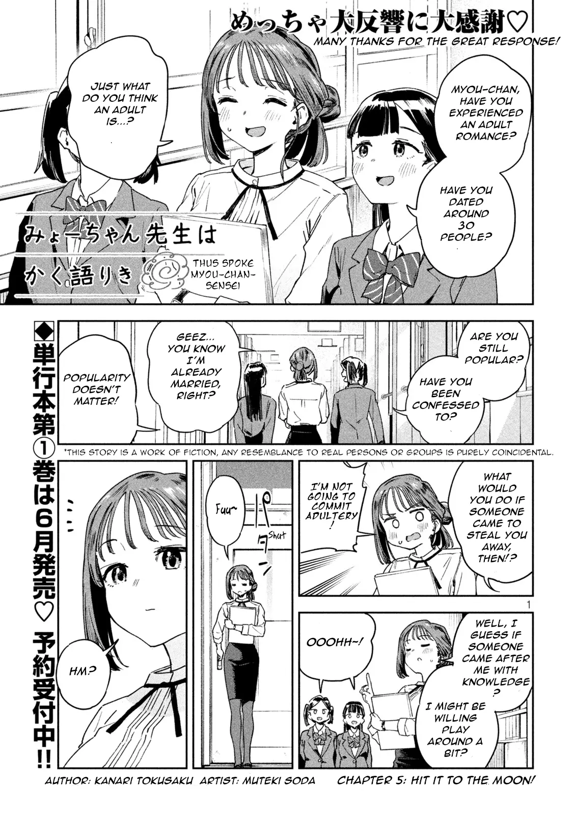 Miyo-Chan Sensei Said So - 5 page 1-391ce6fe
