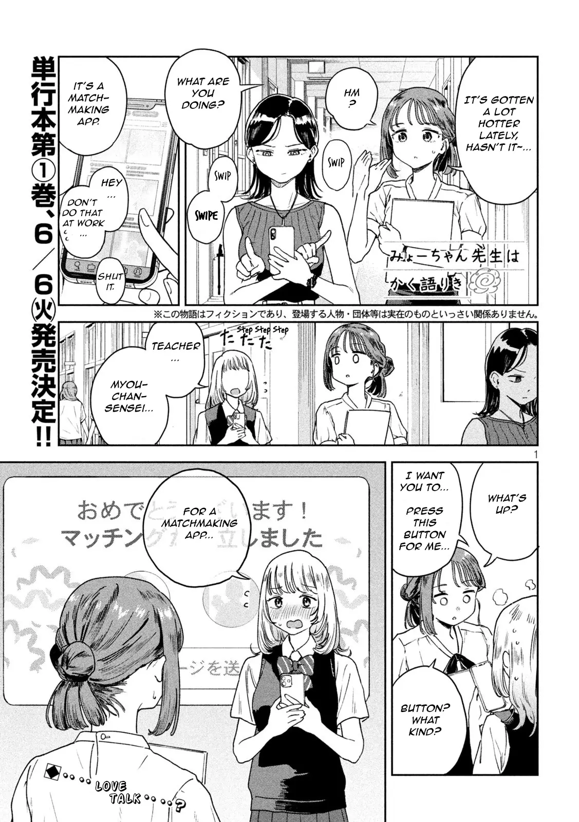 Miyo-Chan Sensei Said So - 8 page 1-4bfd1e13