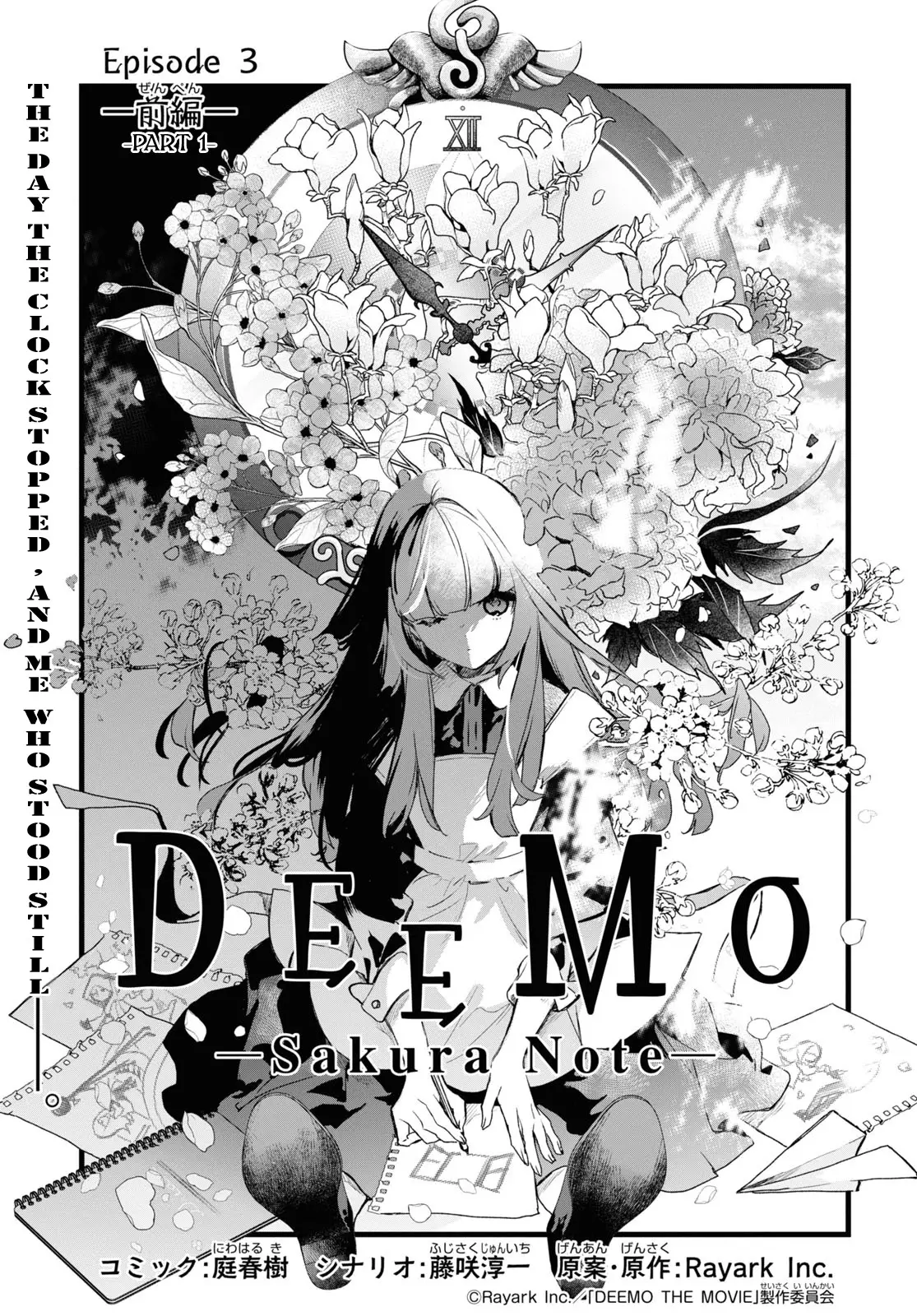 Deemo -Sakura Note- - 3.1 page 2-ff5650aa
