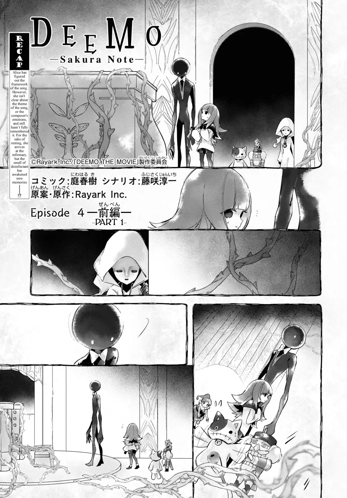 Deemo -Sakura Note- - 4.1 page 3-178cfa54