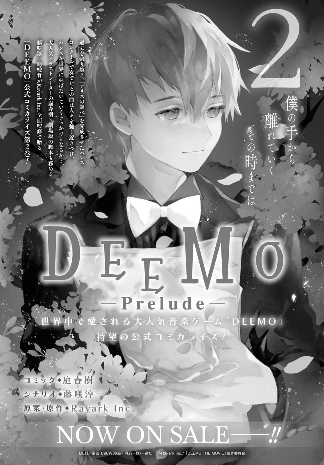 Deemo -Sakura Note- - 4.2 page 14-ff7c3915
