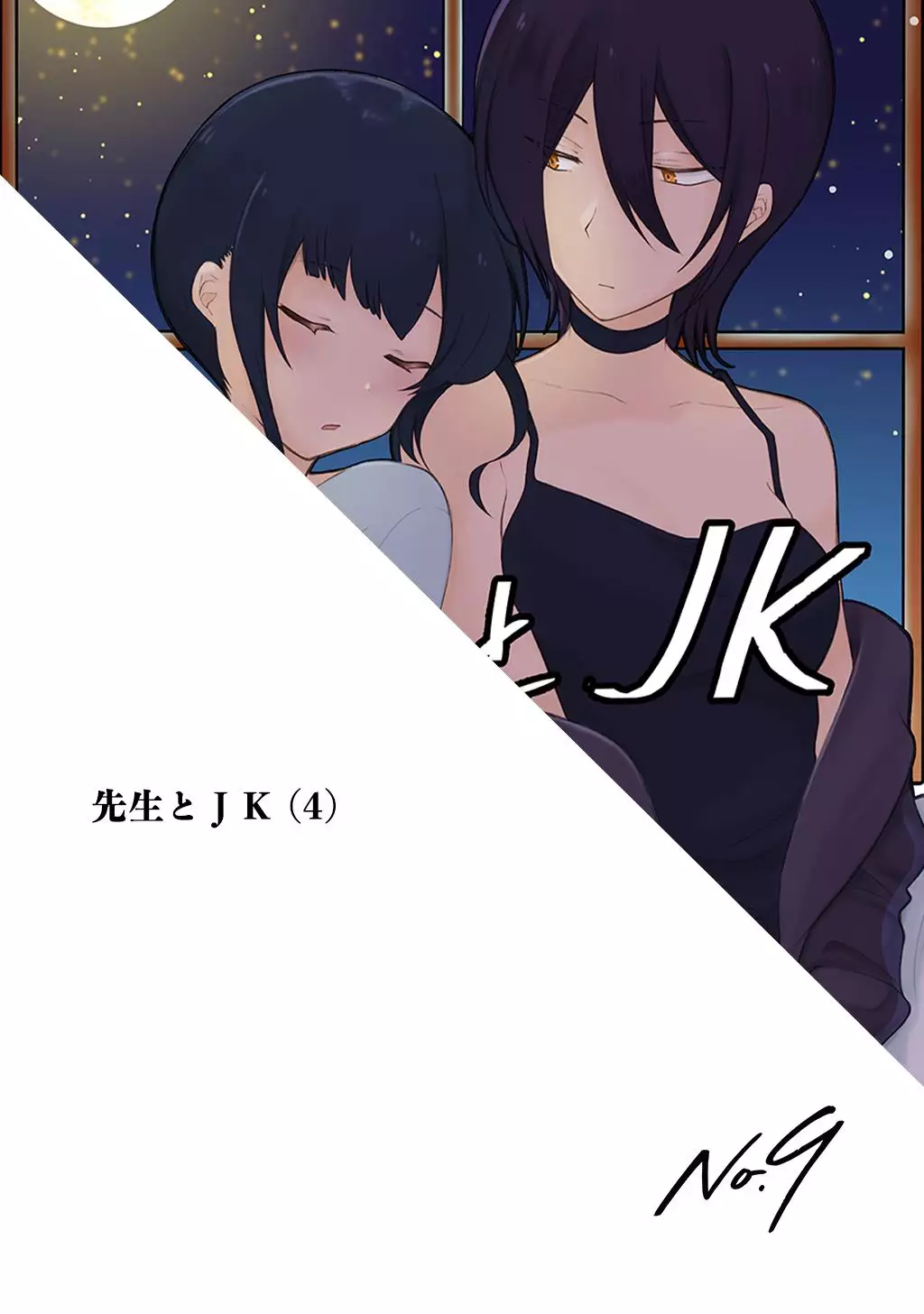 Sensei To Jk - 30 page 13-4d8e48de